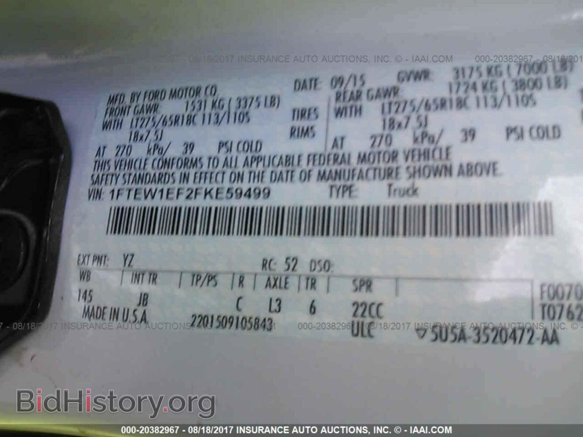 2015 Ford F150 - VIN: 1FTEW1EF2FKE59499 - Фото 9