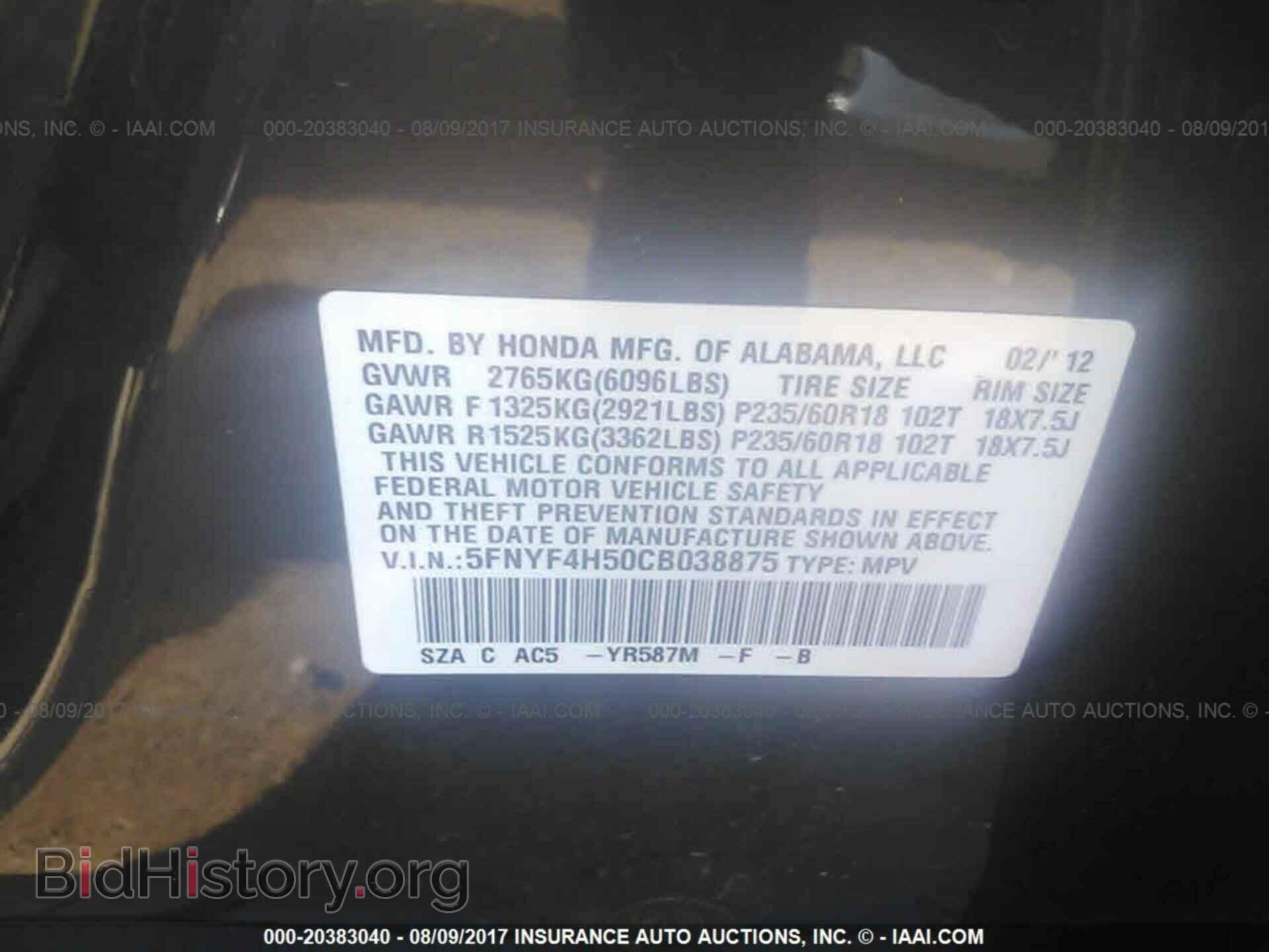 2012 Honda Pilot - VIN: 5FNYF4H50CB038875 - Фото 9