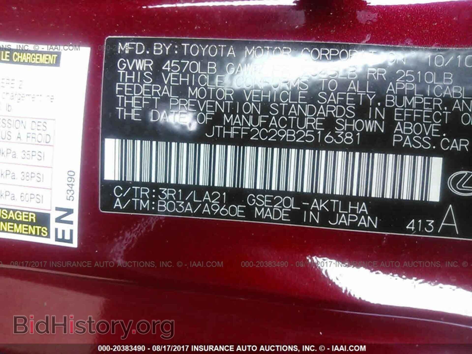 2011 Lexus Is - VIN: JTHFF2C29B2516381 - Фото 9