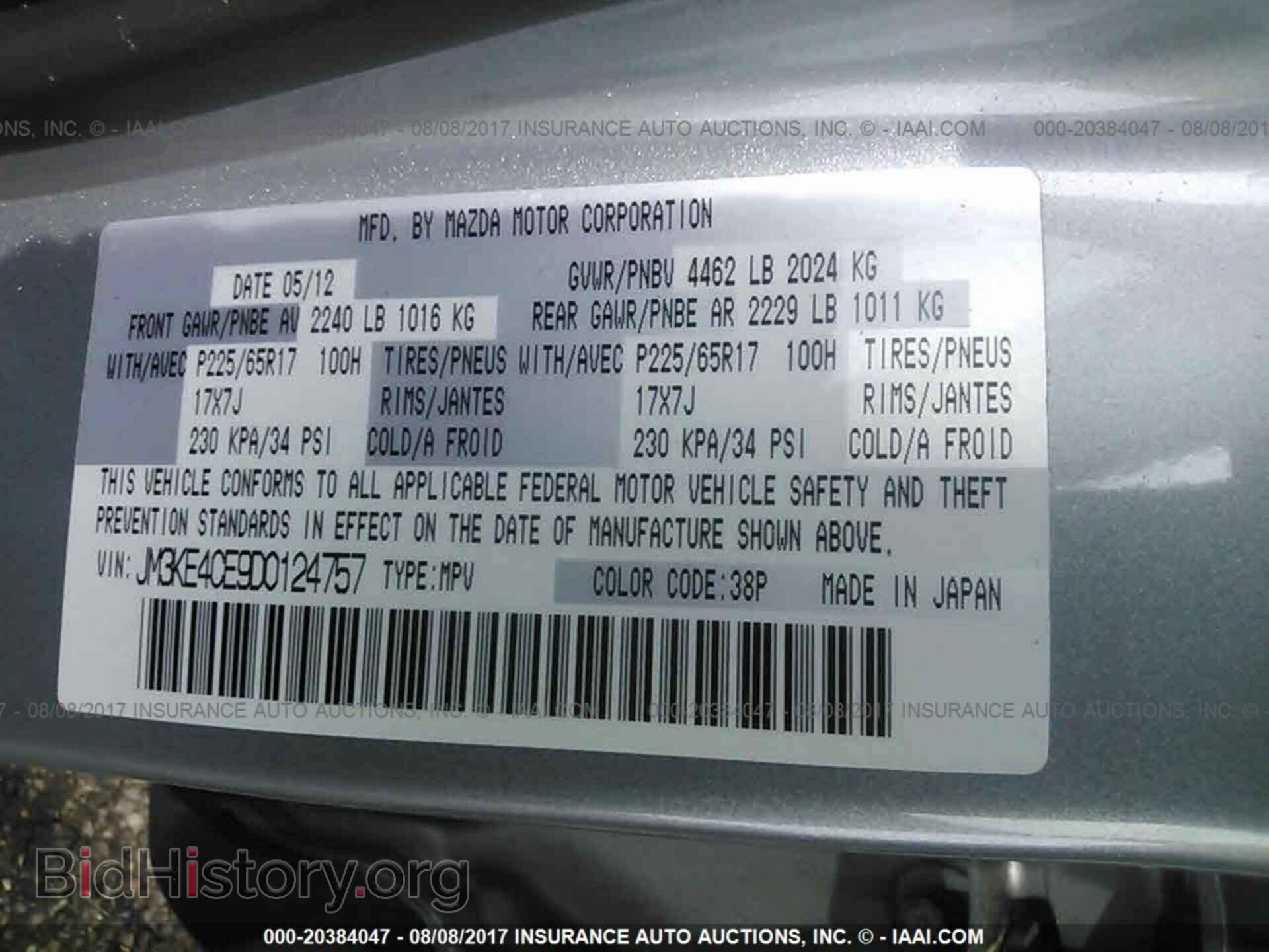 2013 Mazda Cx-5 - VIN: JM3KE4CE9D0124757 - Фото 9