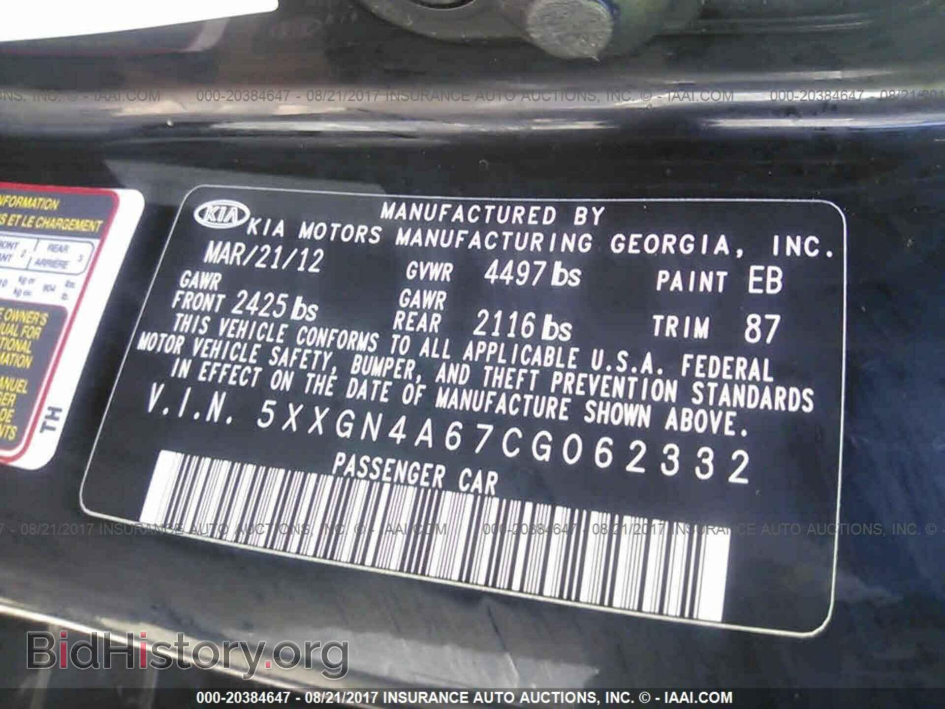 2012 Kia Optima - VIN: 5XXGN4A67CG062332 - Фото 9