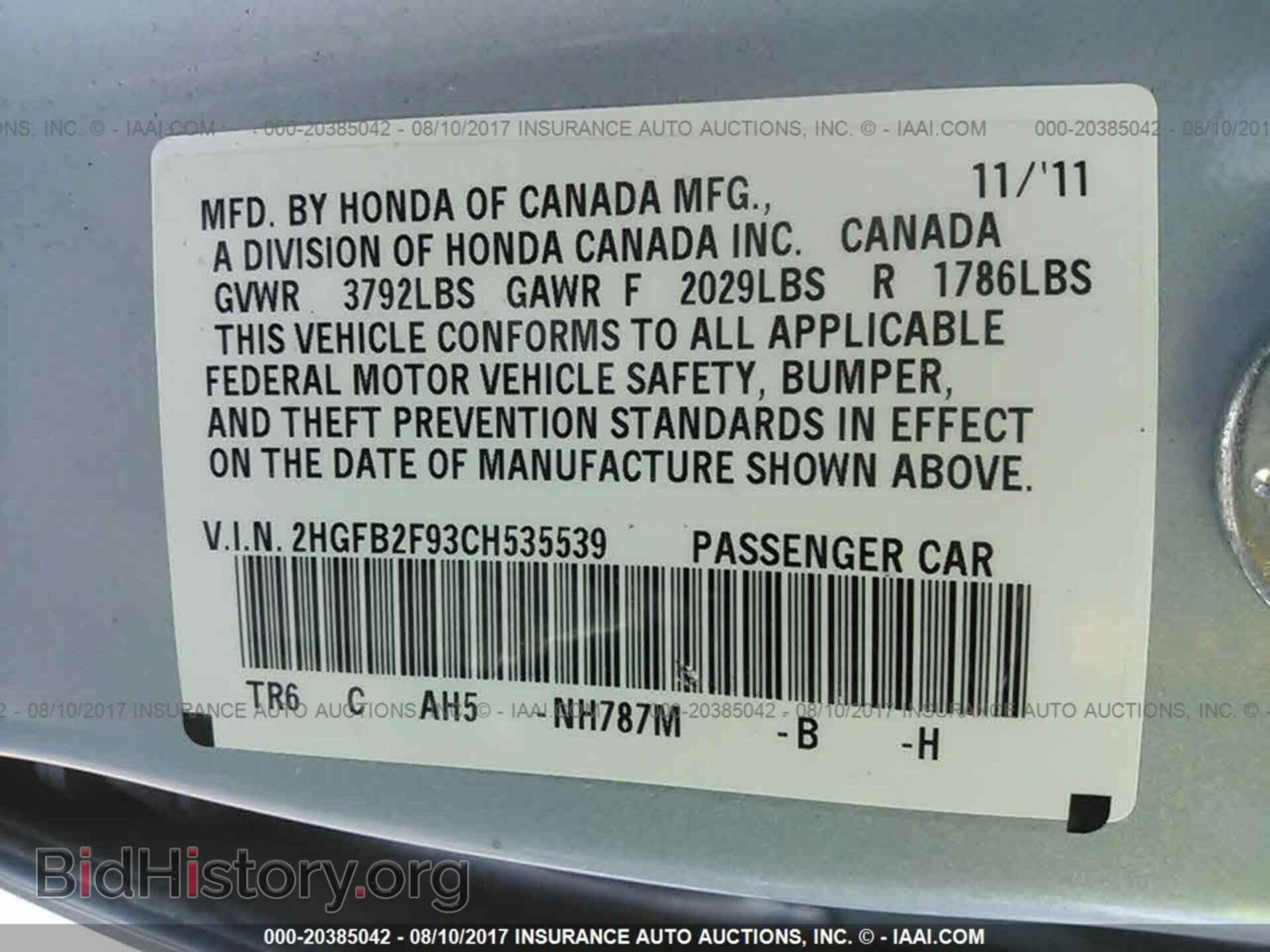 2012 Honda Civic - VIN: 2HGFB2F93CH535539 - Фото 9
