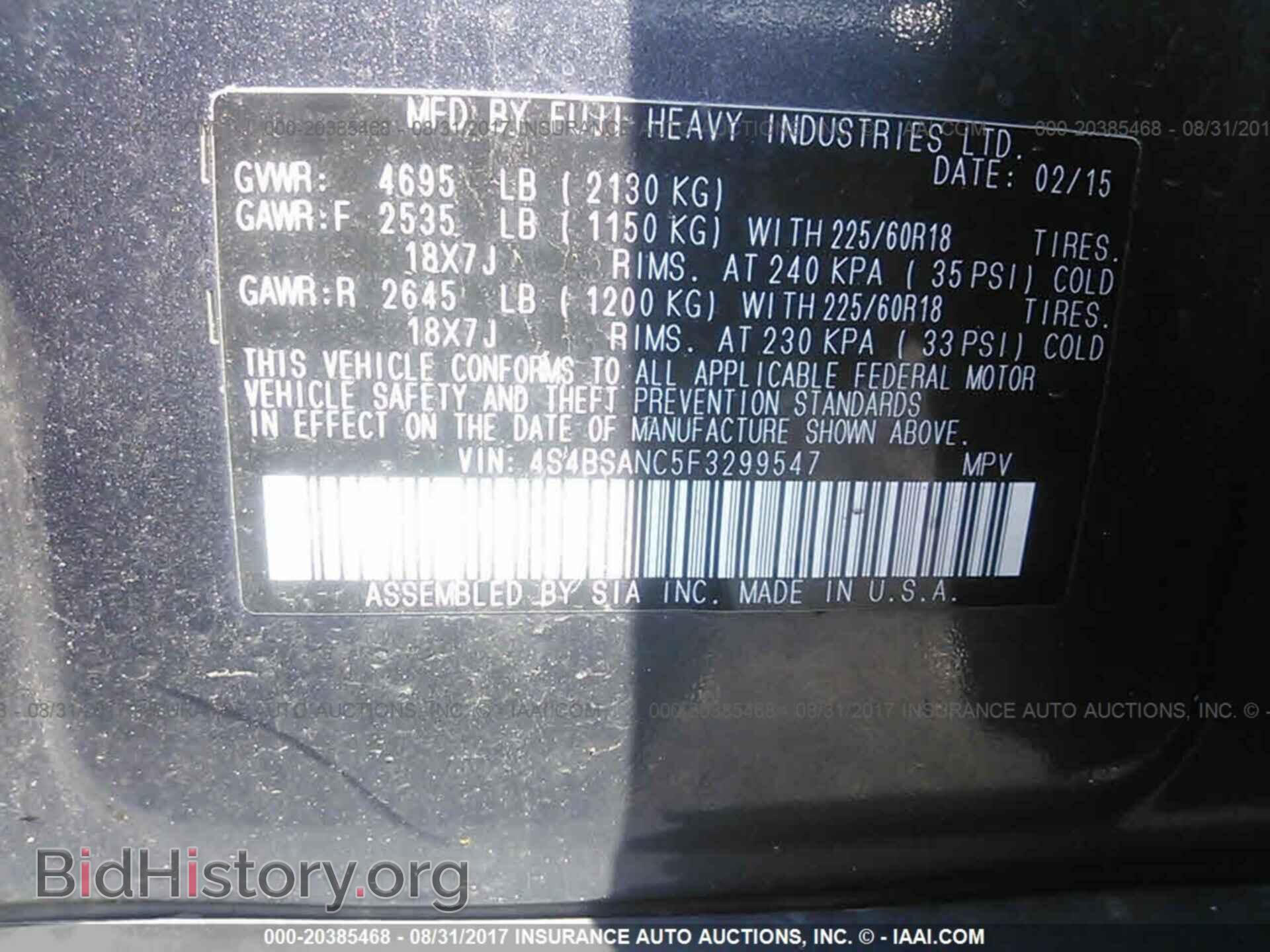 2015 Subaru Outback - VIN: 4S4BSANC5F3299547 - Фото 9