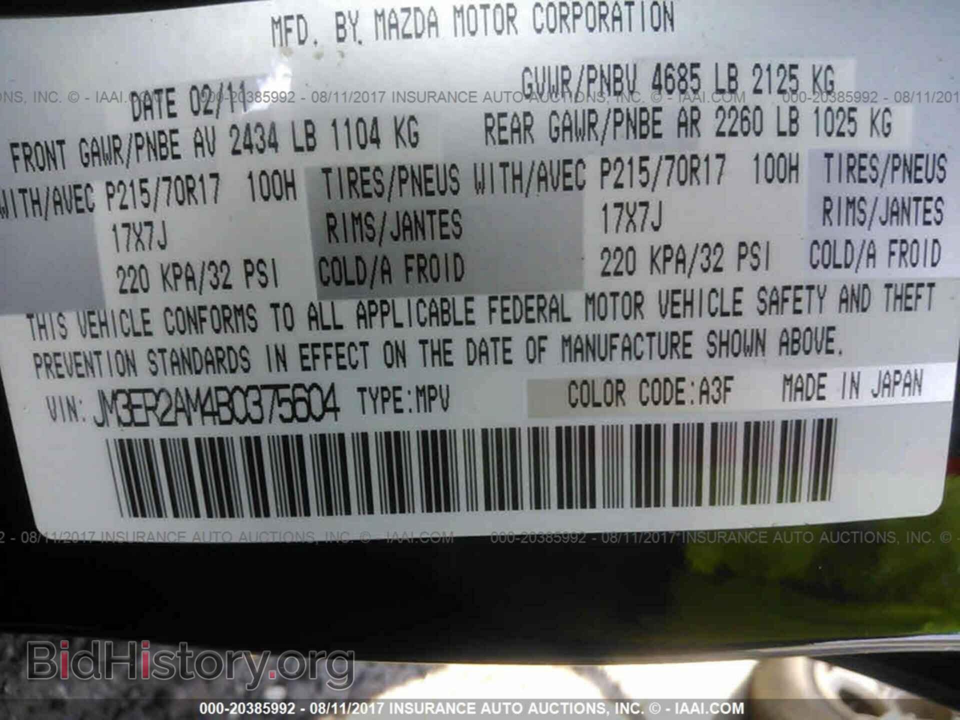 2011 Mazda Cx-7 - VIN: JM3ER2AM4B0375604 - Фото 9