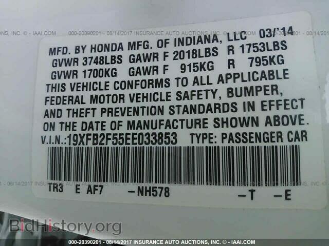 2014 Honda Civic - VIN: 19XFB2F55EE033853 - Photo 9