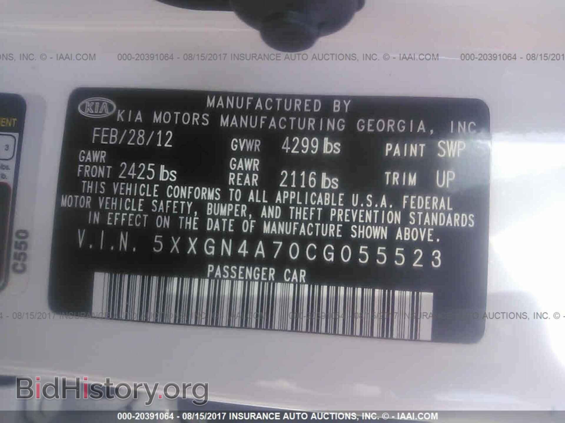 2012 Kia Optima - VIN: 5XXGN4A70CG055523 - Фото 9