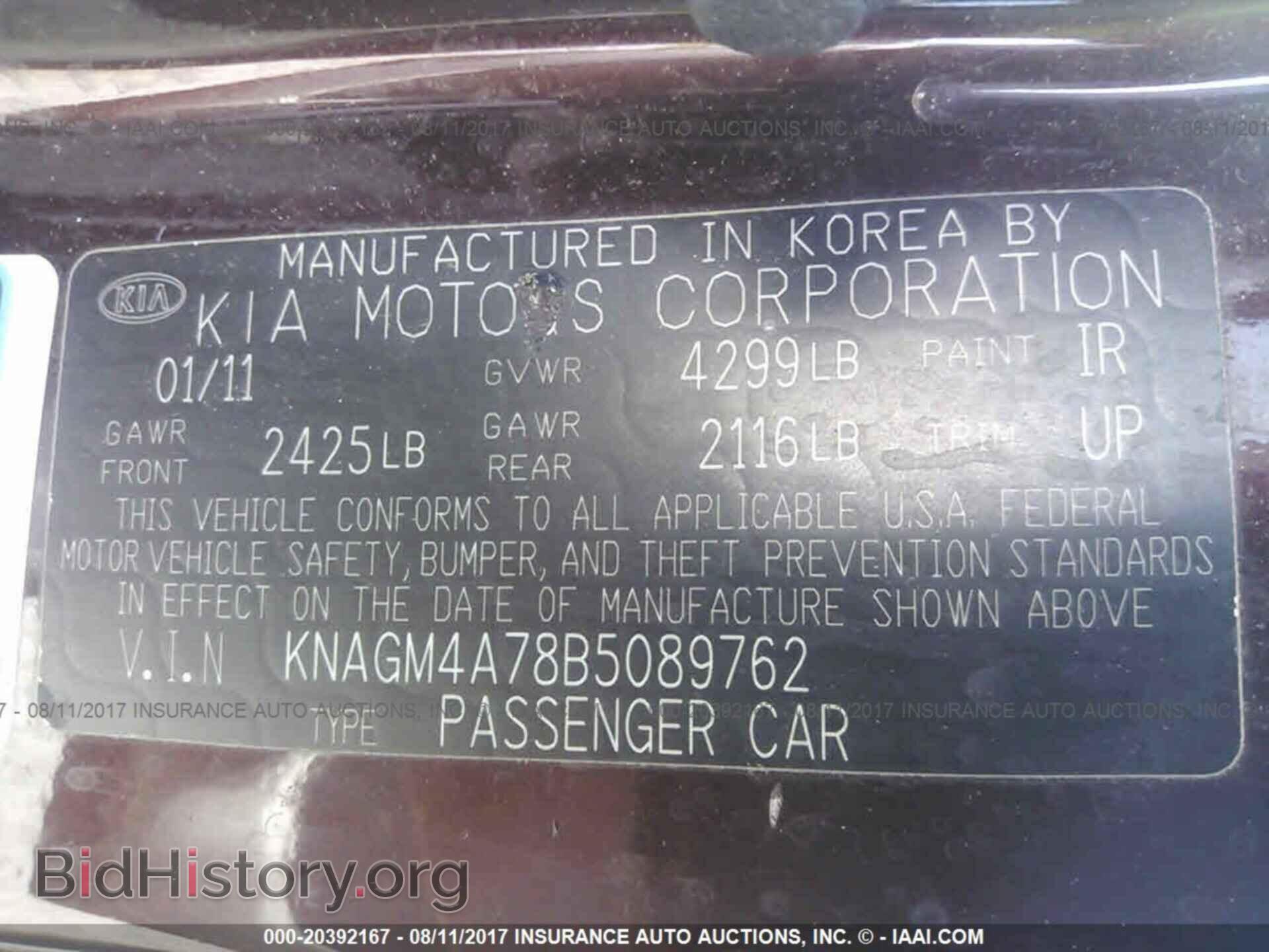 2011 Kia Optima - VIN: KNAGM4A78B5089762 - Фото 9