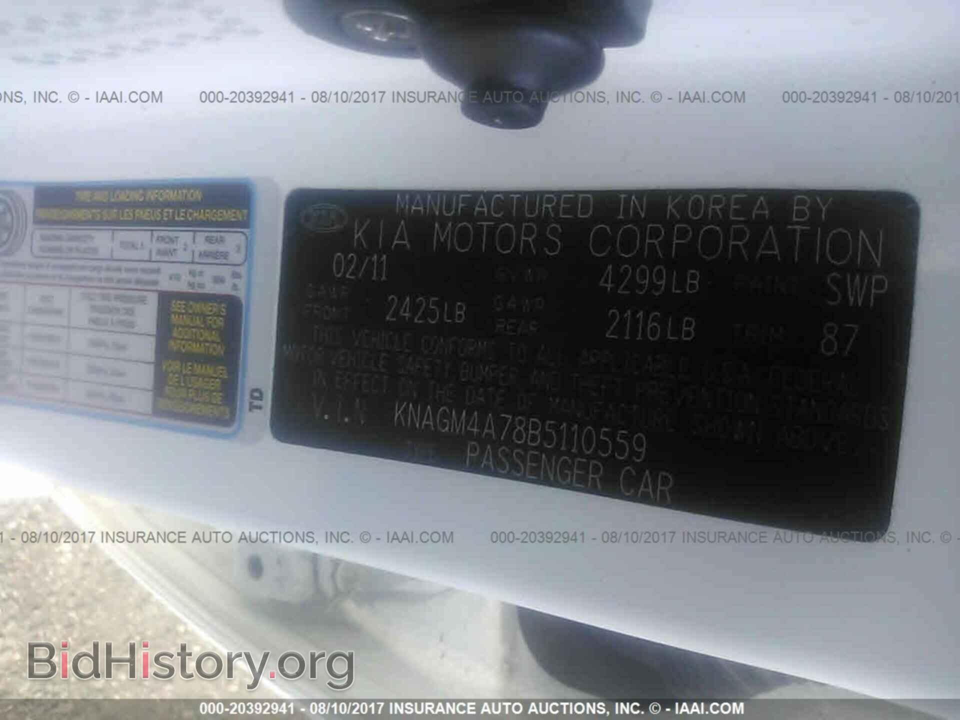 2011 Kia Optima - VIN: KNAGM4A78B5110559 - Фото 9