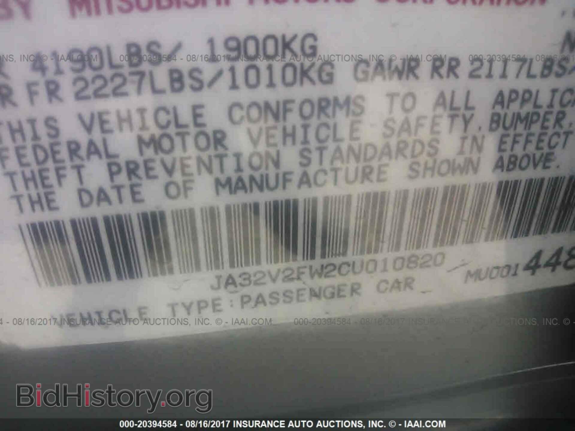 2012 Mitsubishi Lancer - VIN: JA32V2FW2CU010820 - Фото 9