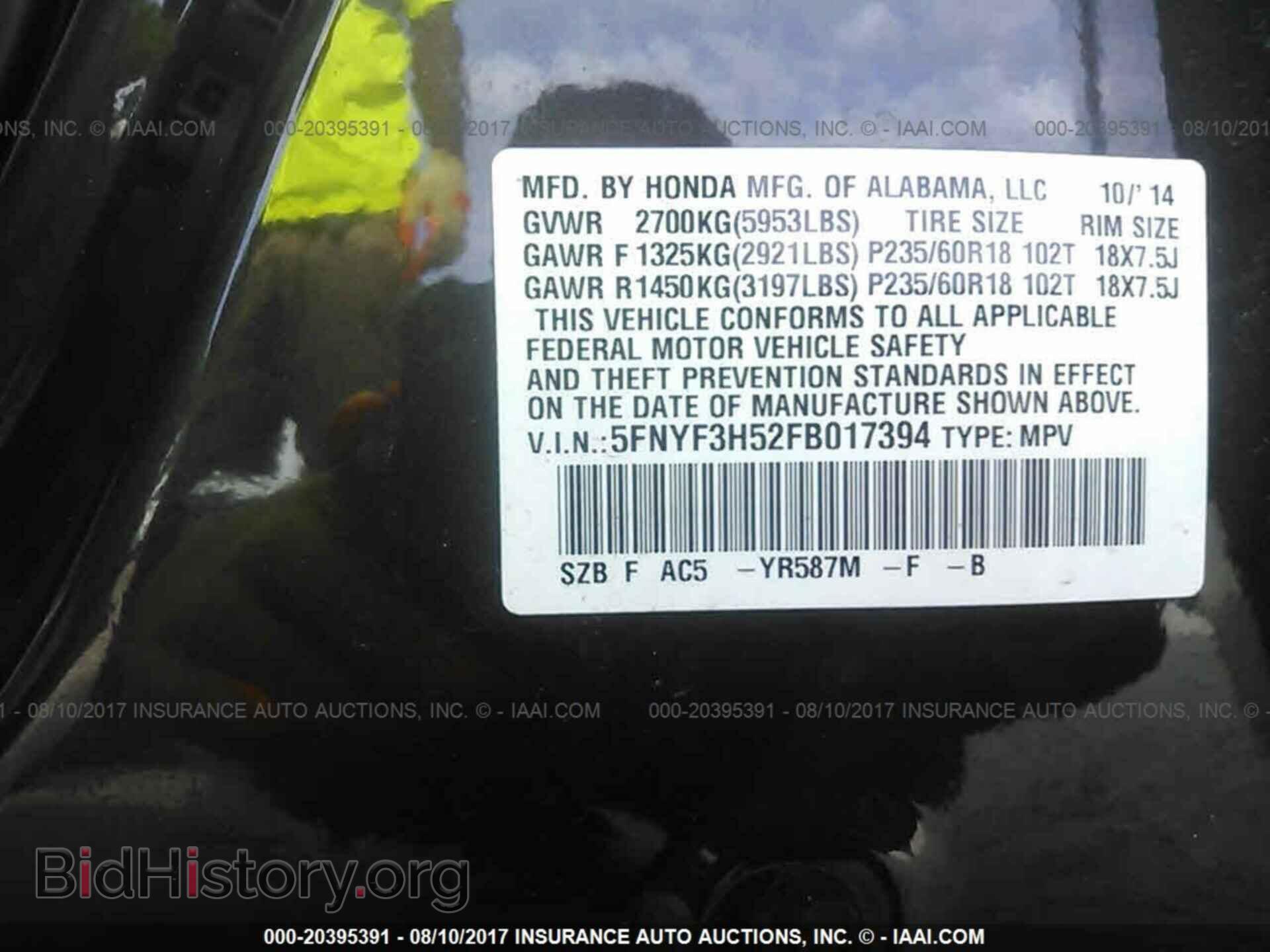 2015 Honda Pilot - VIN: 5FNYF3H52FB017394 - Фото 9