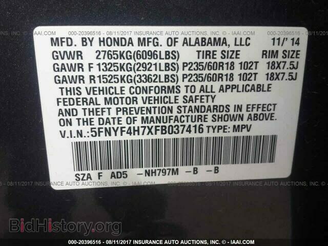 2015 Honda Pilot - VIN: 5FNYF4H7XFB037416 - Фото 9