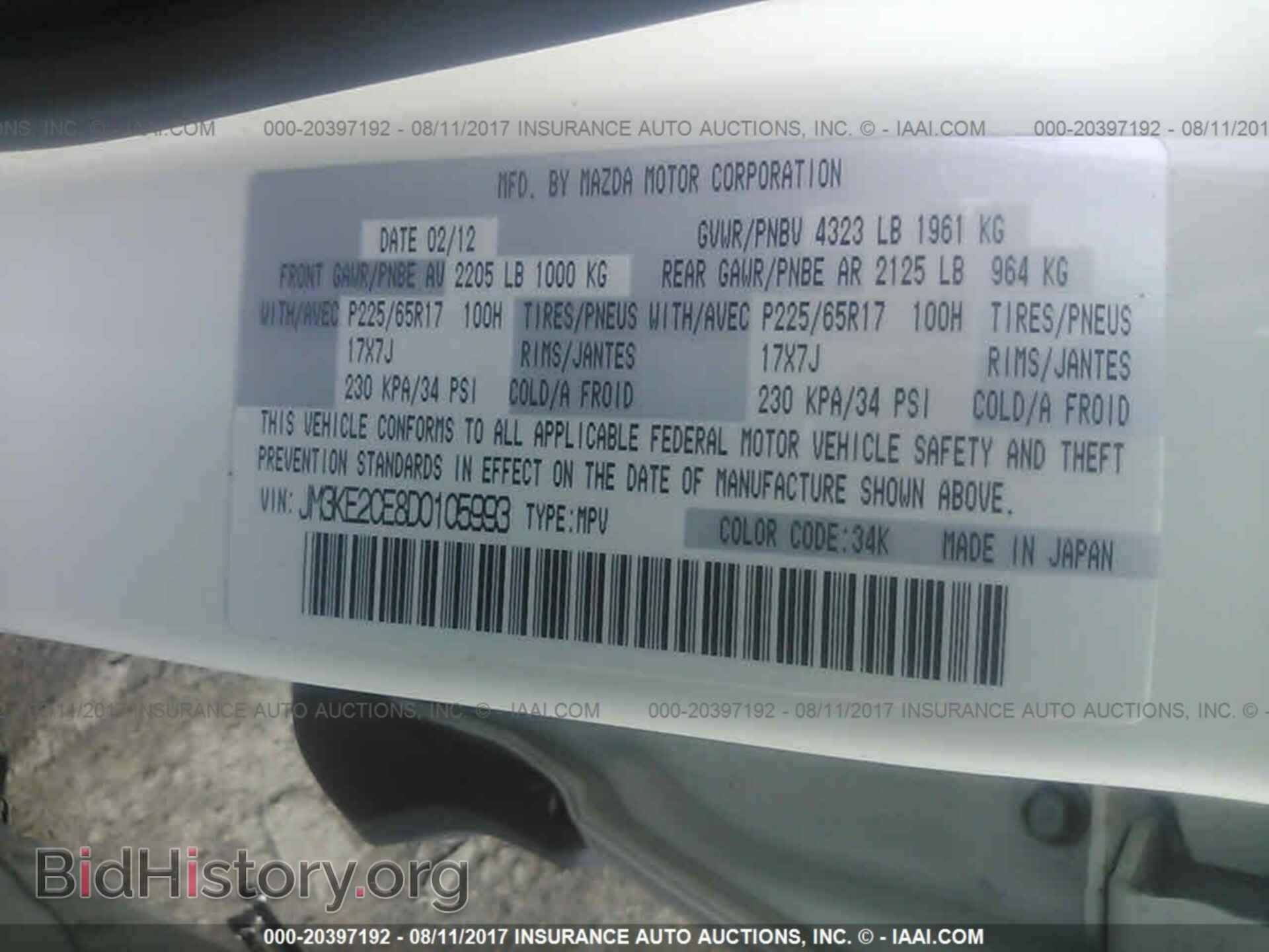 2013 Mazda Cx-5 - VIN: JM3KE2CE8D0105993 - Фото 9