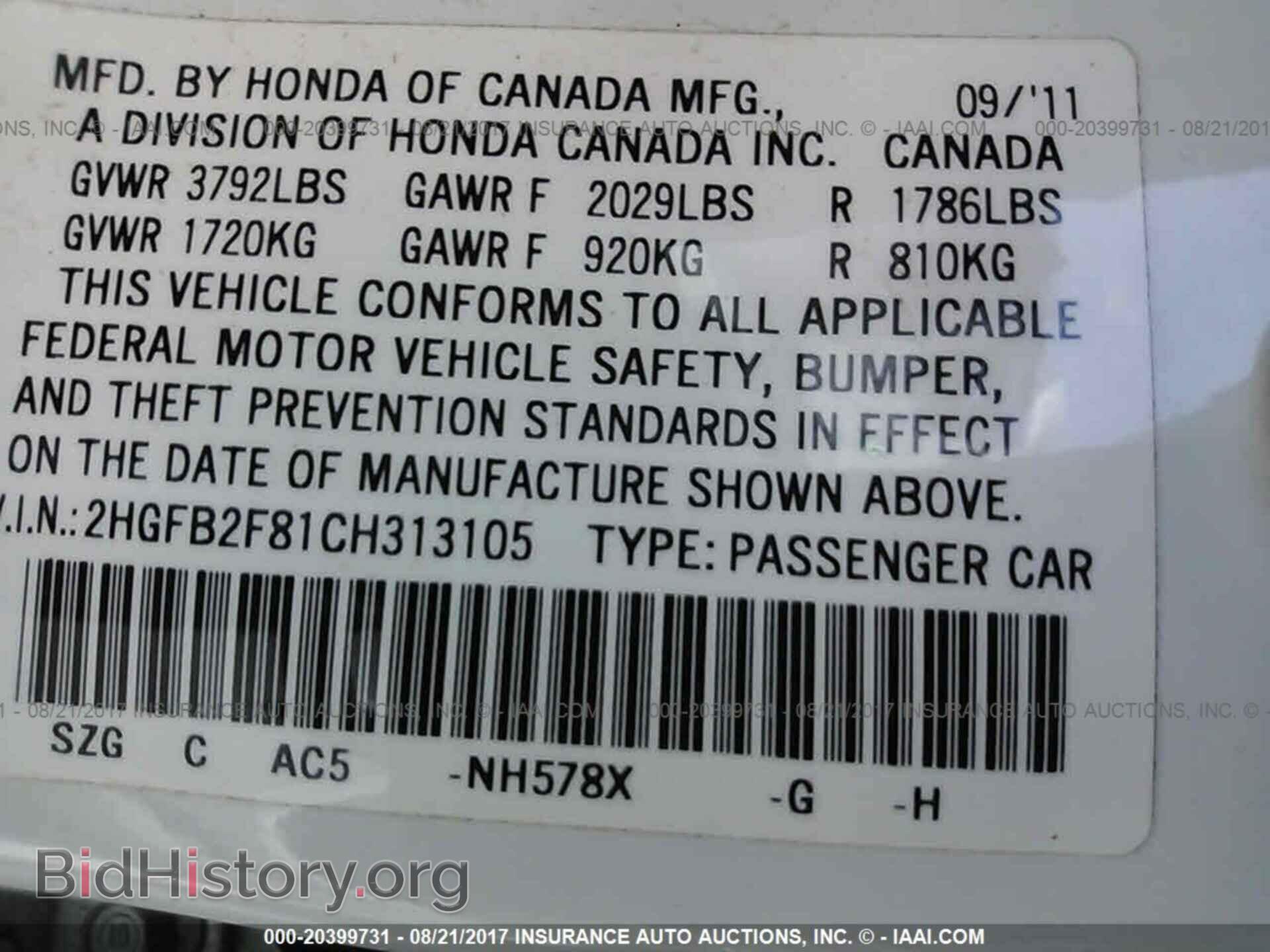 2012 Honda Civic - VIN: 2HGFB2F81CH313105 - Фото 9