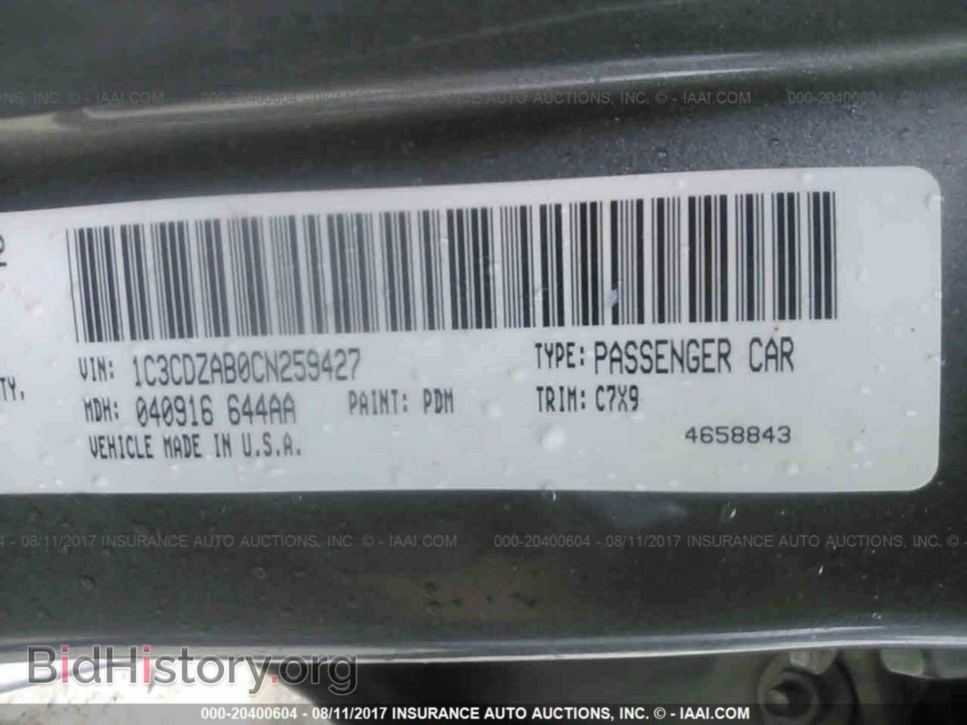 2012 Dodge Avenger - VIN: 1C3CDZAB0CN259427 - Фото 9