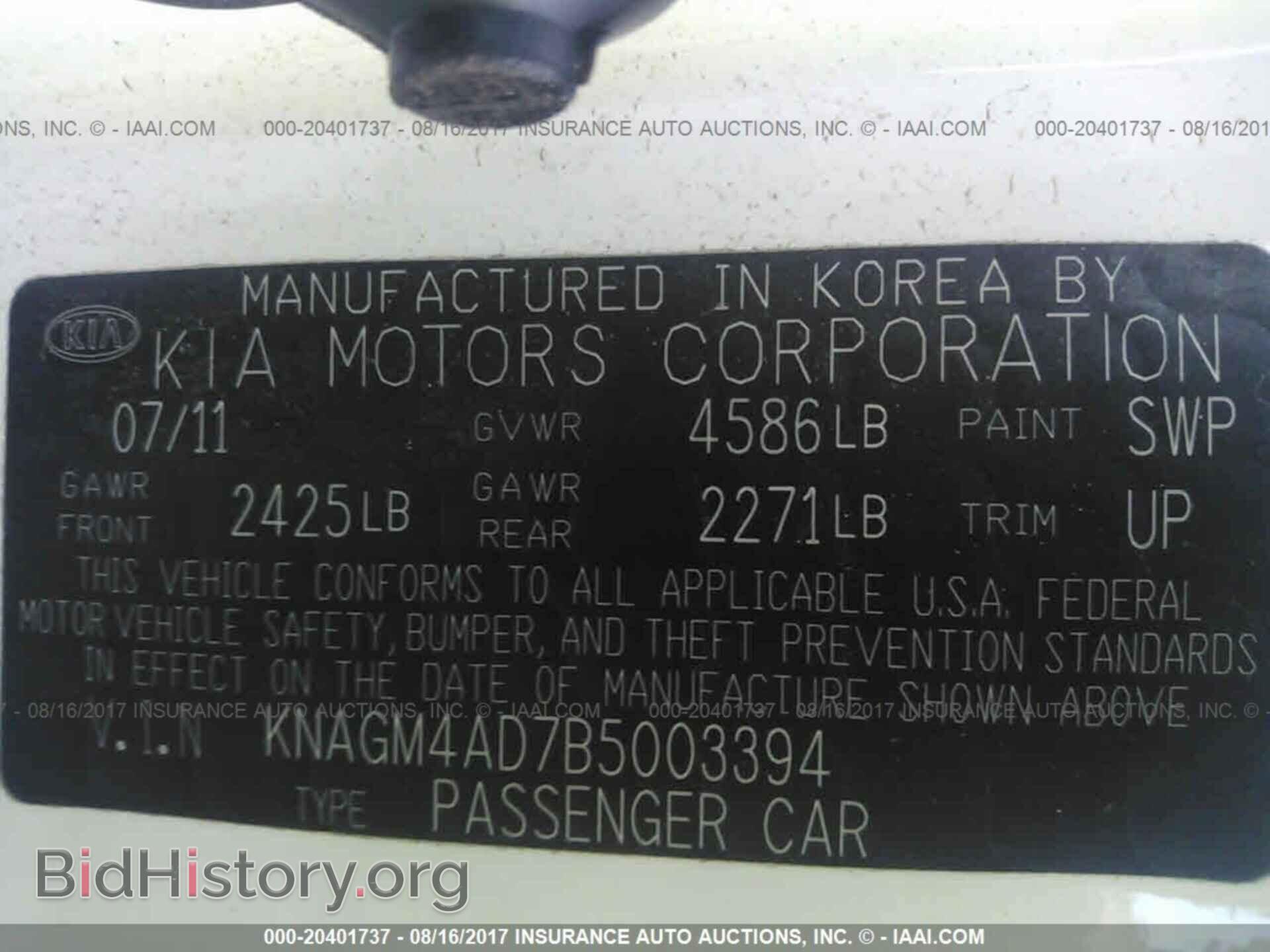 2011 Kia Optima - VIN: KNAGM4AD7B5003394 - Фото 9