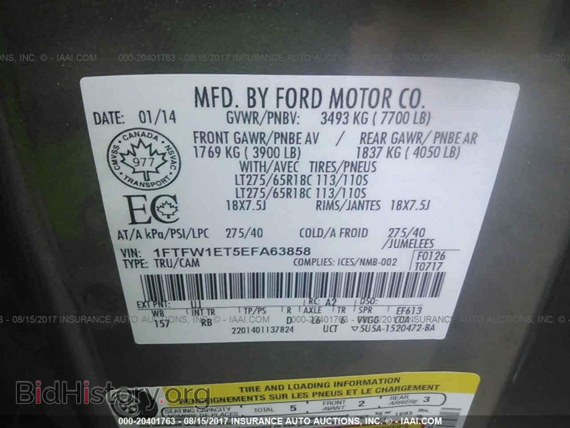 2014 Ford F150 - VIN: 1FTFW1ET5EFA63858 - Фото 9