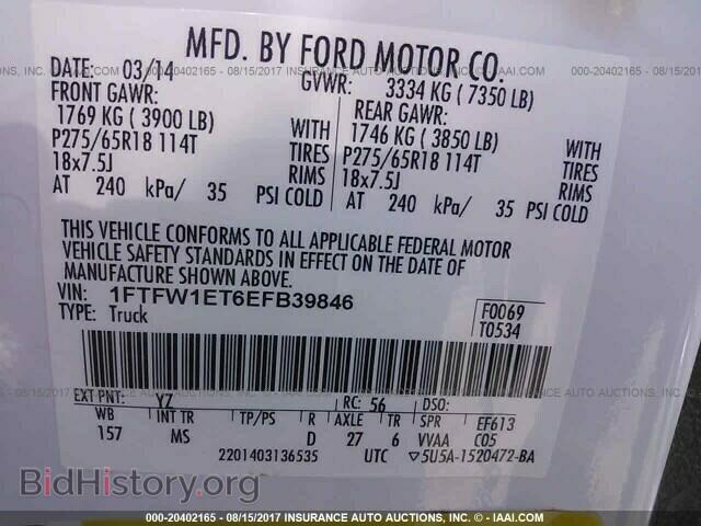 2014 Ford F150 - VIN: 1FTFW1ET6EFB39846 - Фото 9