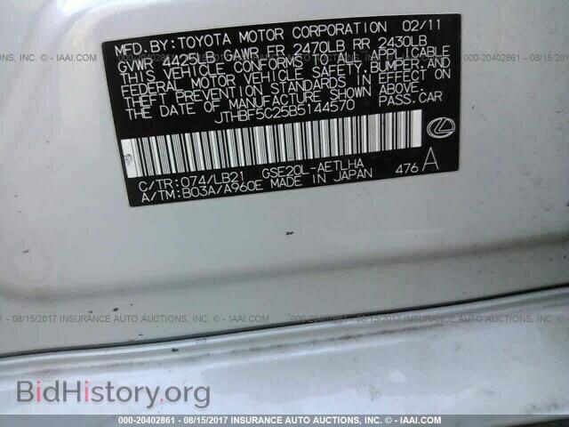 2011 Lexus Is - VIN: JTHBF5C25B5144570 - Фото 9