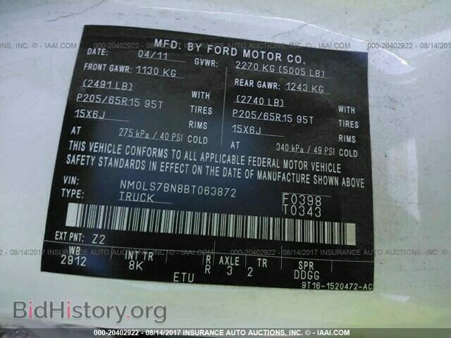 2011 Ford Transit - VIN: NM0LS7BN8BT063872 - Фото 9