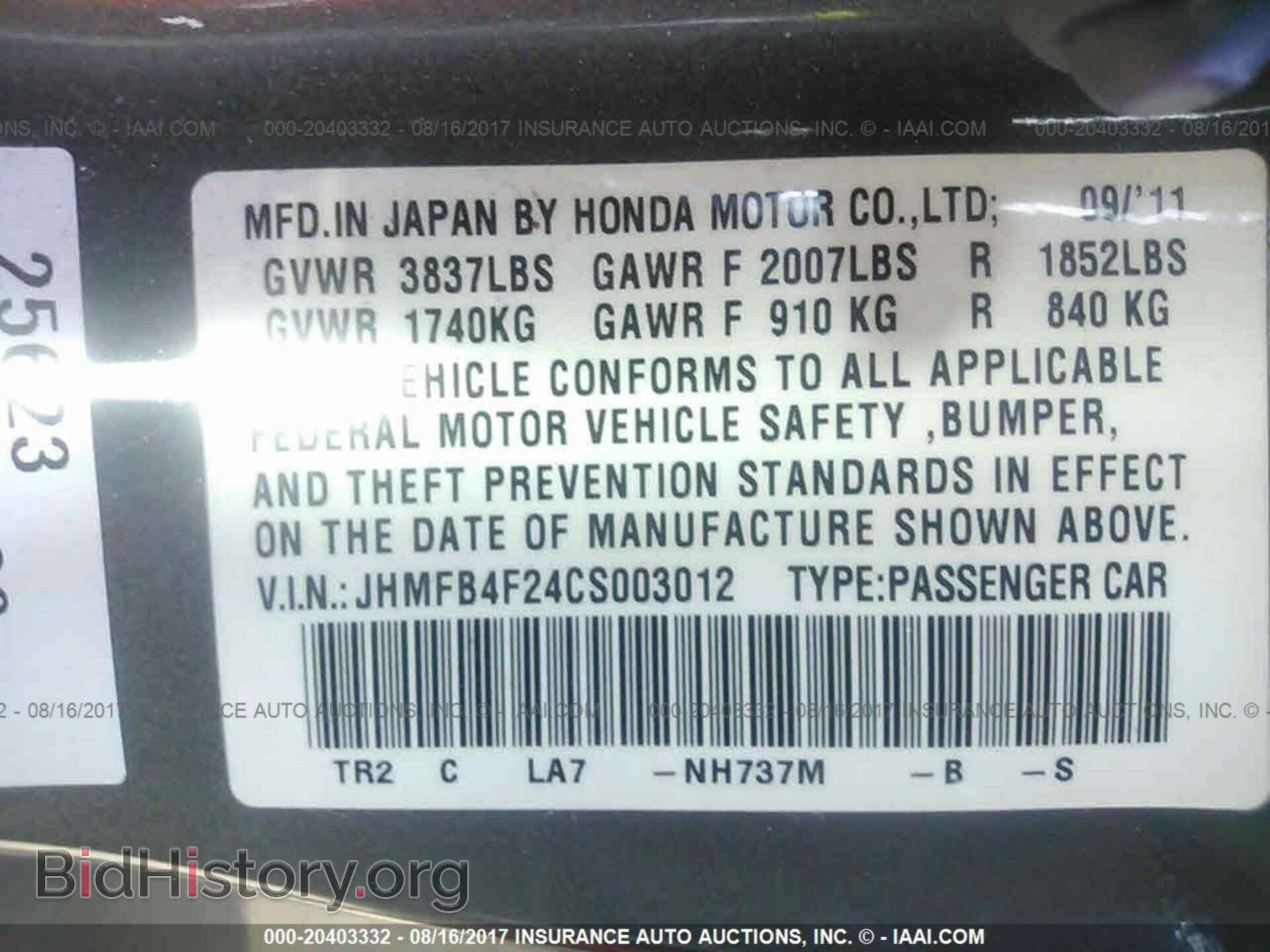 2012 Honda Civic - VIN: JHMFB4F24CS003012 - Photo 9