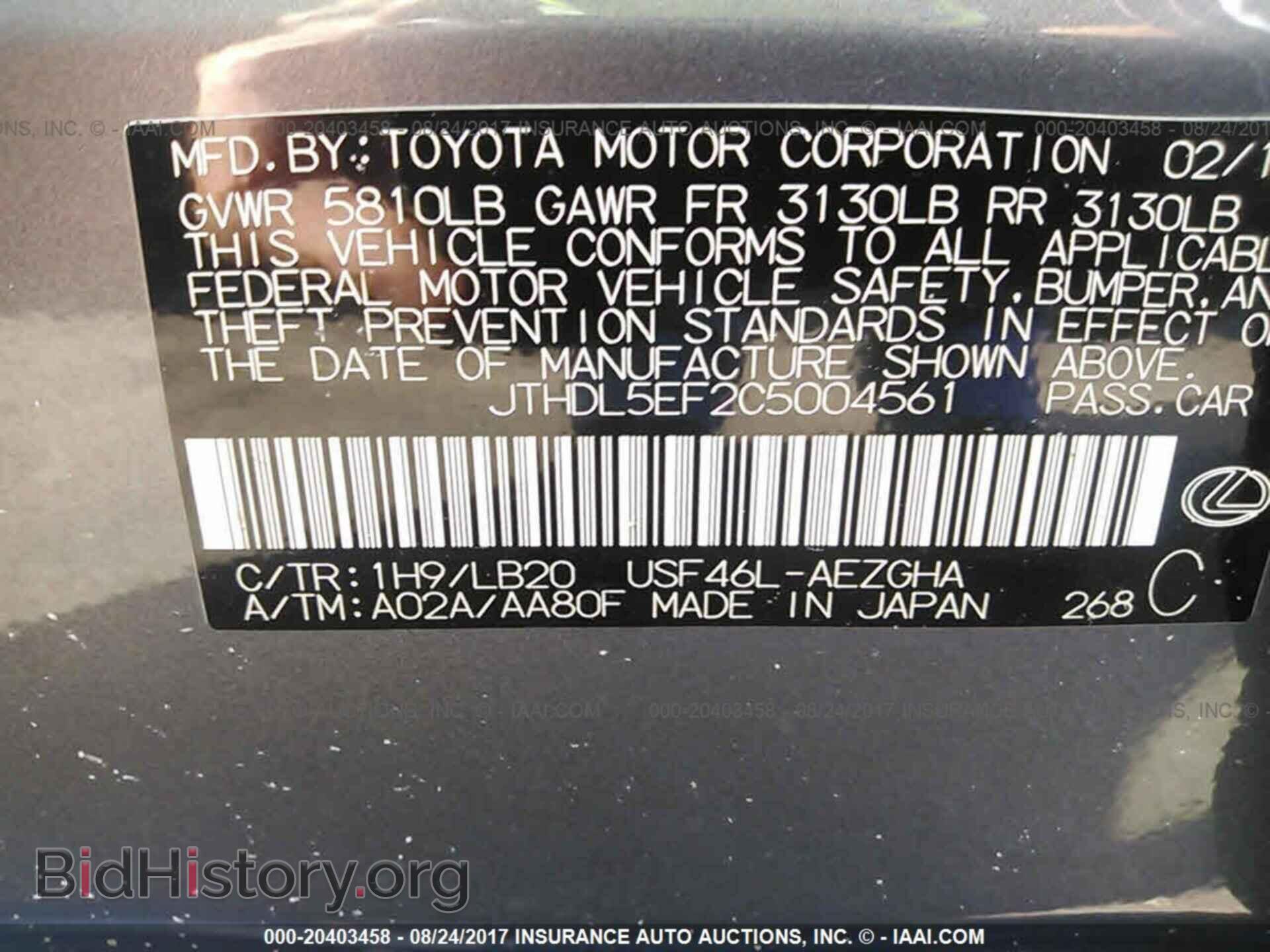 2012 Lexus Ls - VIN: JTHDL5EF2C5004561 - Фото 9