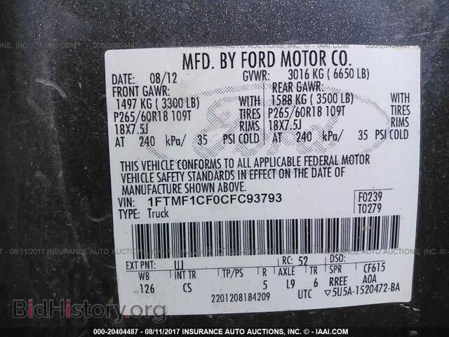 2012 Ford F150 - VIN: 1FTMF1CF0CFC93793 - Photo 9