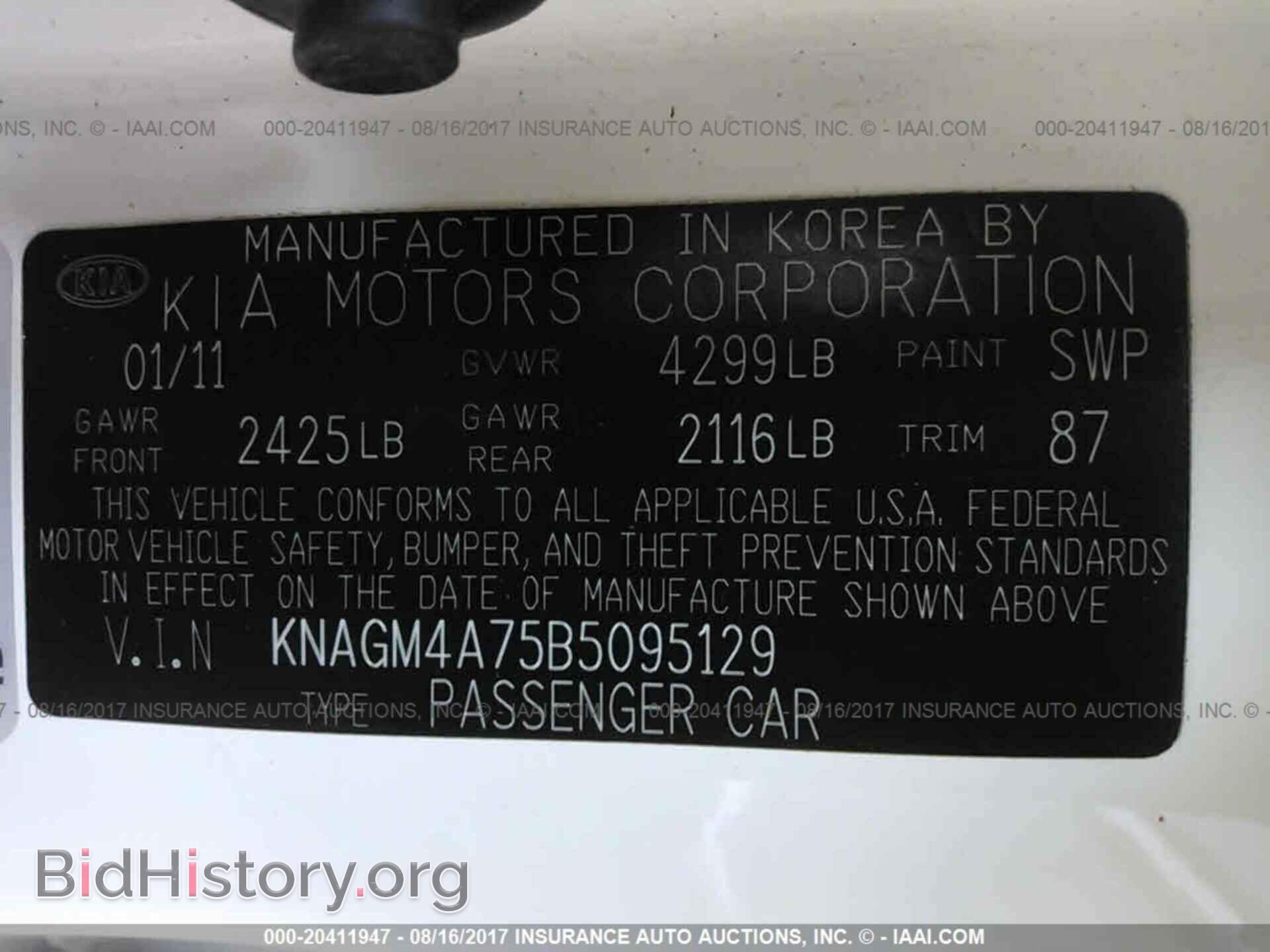 2011 Kia Optima - VIN: KNAGM4A75B5095129 - Фото 9