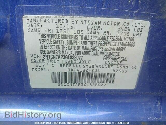 2016 Nissan Versa - VIN: 3N1CN7AP3GL832077 - Фото 9
