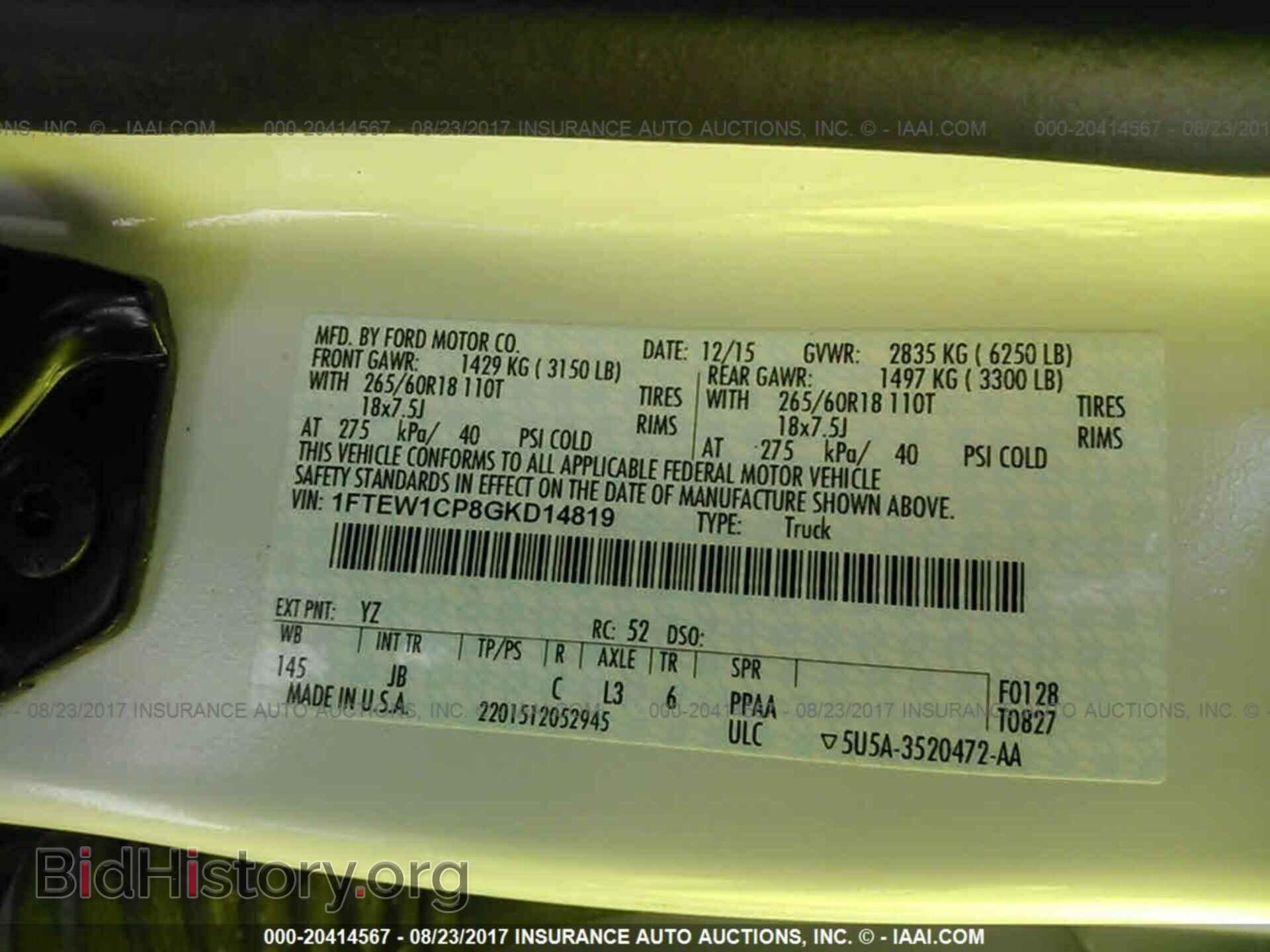2016 Ford F150 - VIN: 1FTEW1CP8GKD14819 - Фото 9