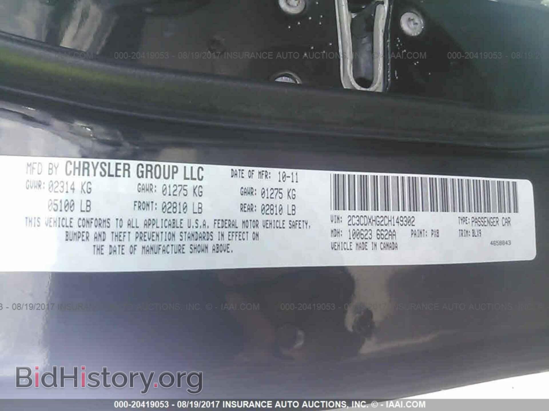 2012 Dodge Charger - VIN: 2C3CDXHG2CH149302 - Фото 9