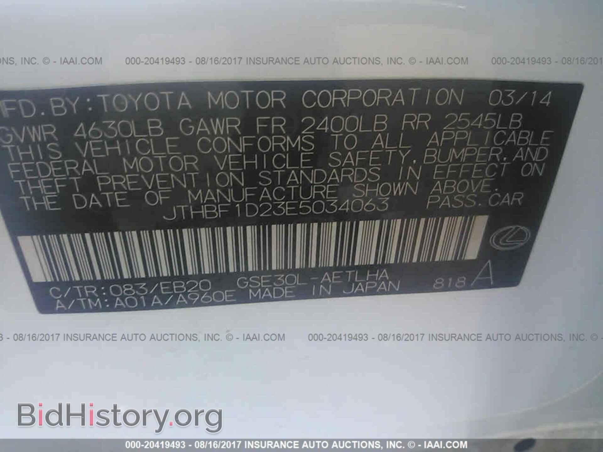 2014 Lexus Is - VIN: JTHBF1D23E5034063 - Фото 9