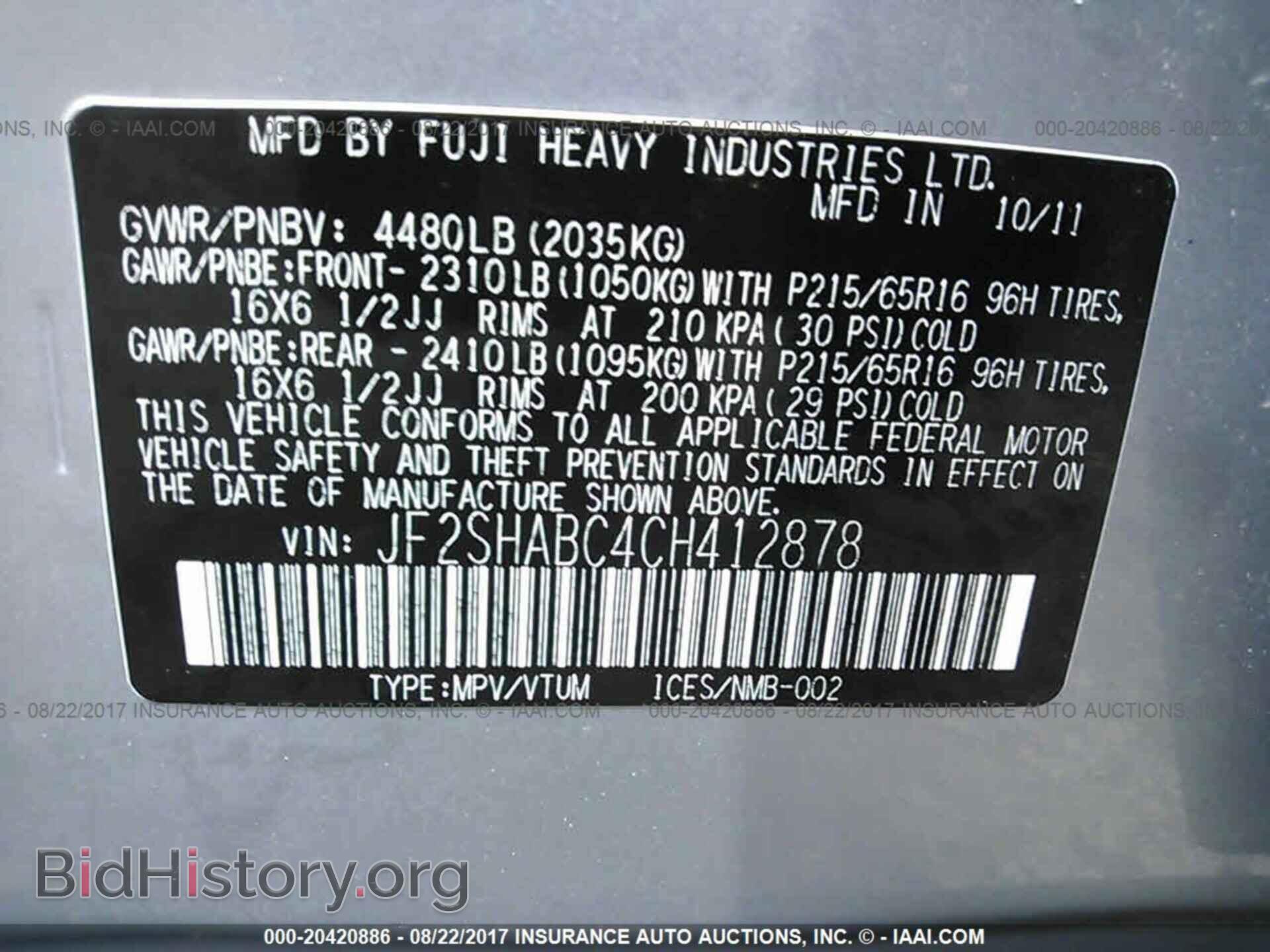 2012 Subaru Forester - VIN: JF2SHABC4CH412878 - Фото 9