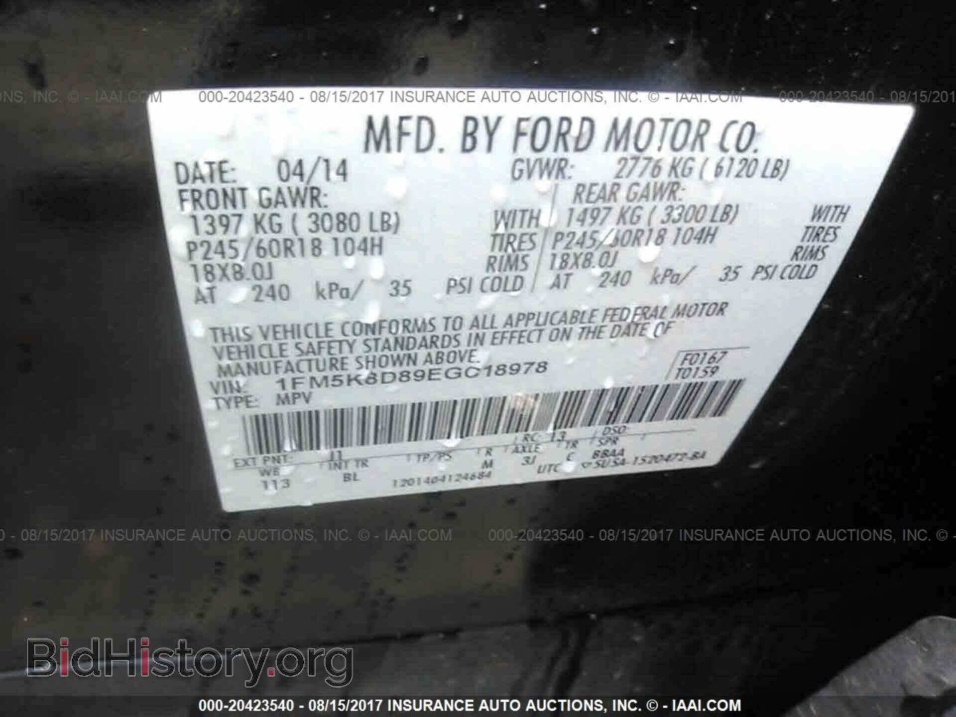 2014 Ford Explorer - VIN: 1FM5K8D89EGC18978 - Фото 9