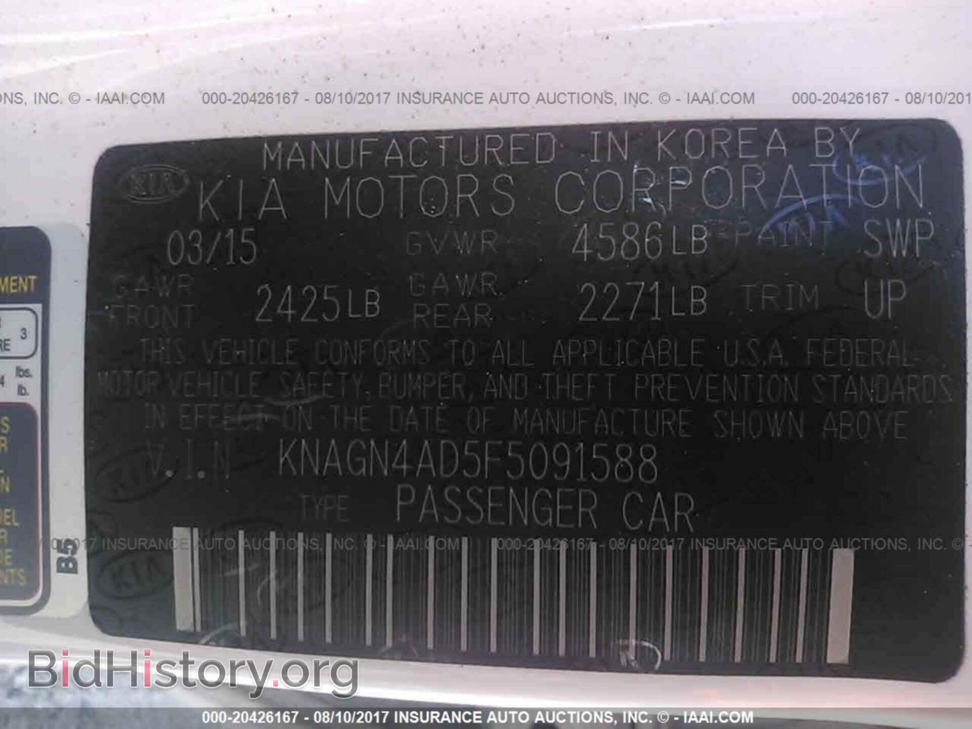 2015 Kia Optima - VIN: KNAGN4AD5F5091588 - Фото 9