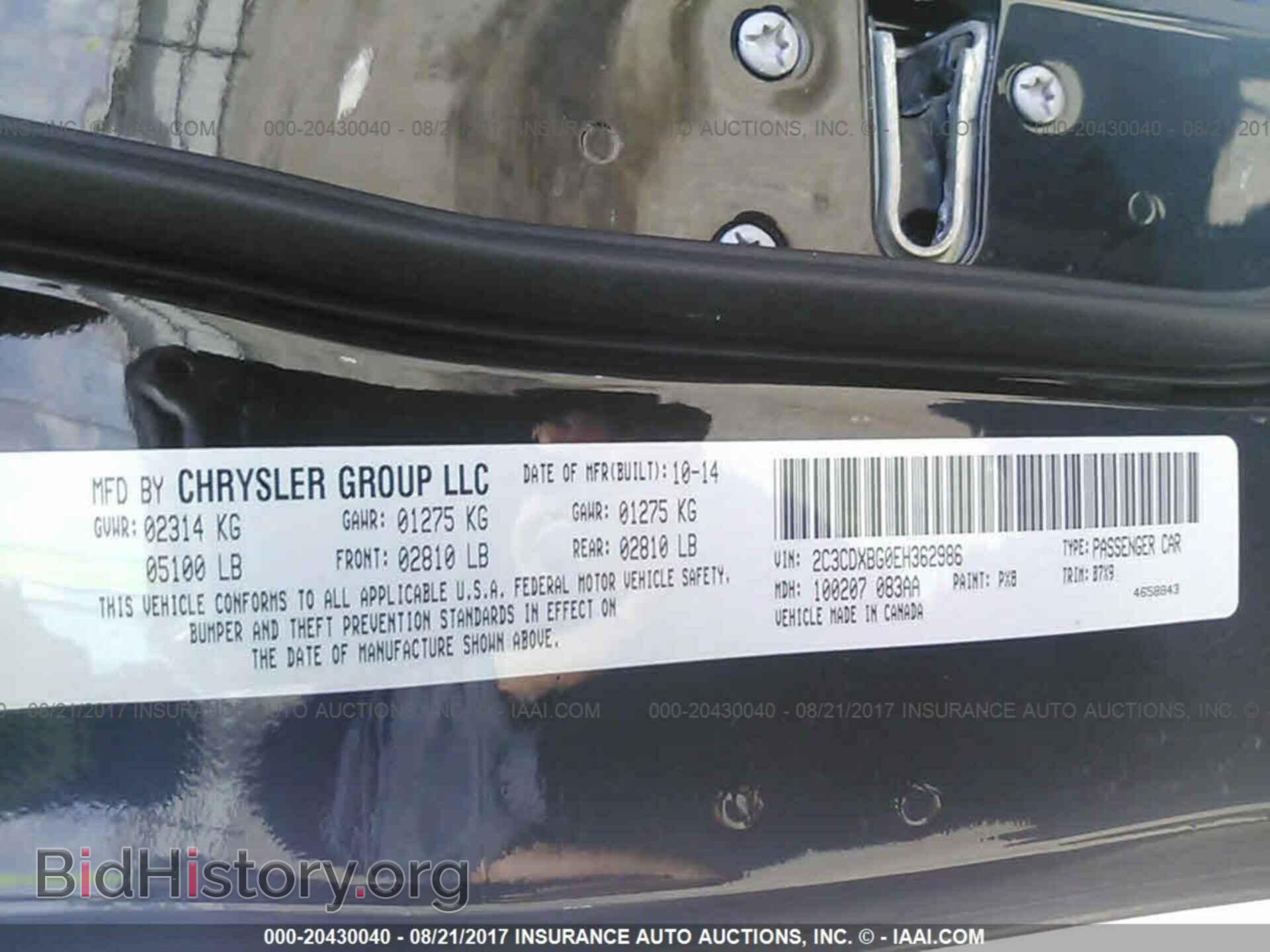 2014 Dodge Charger - VIN: 2C3CDXBG0EH362986 - Фото 9