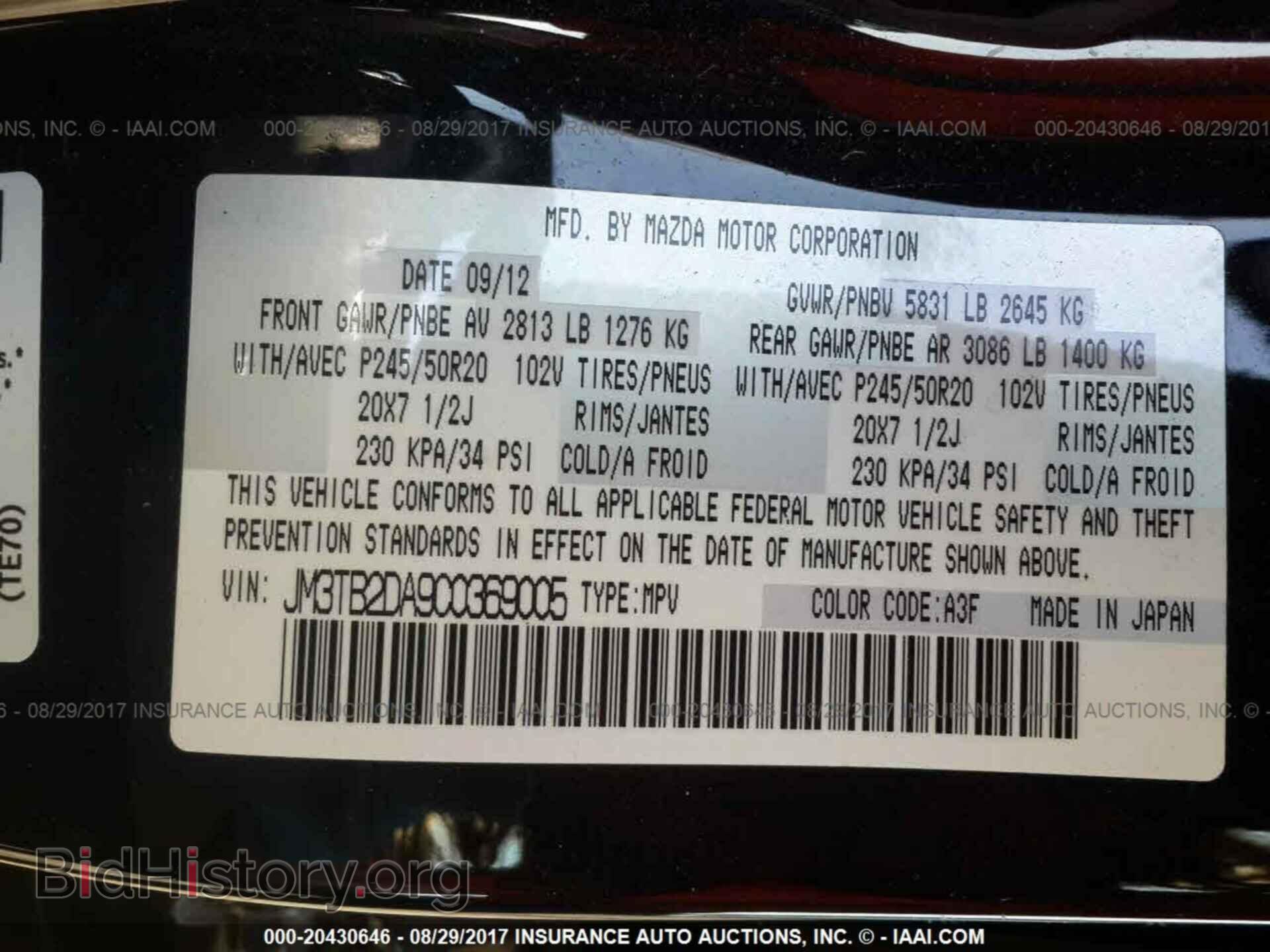 2012 Mazda Cx-9 - VIN: JM3TB2DA9C0369005 - Фото 9