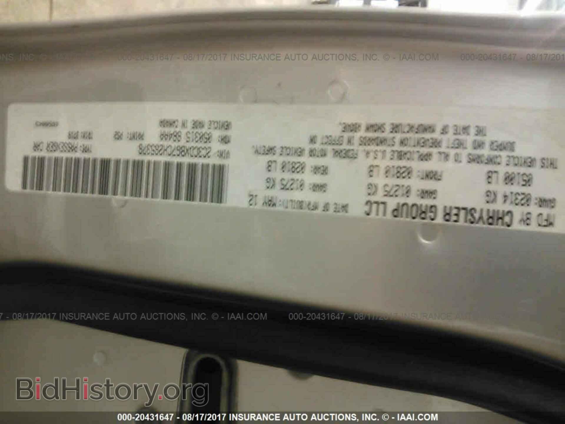 2012 Dodge Charger - VIN: 2C3CDXBG7CH265376 - Фото 9