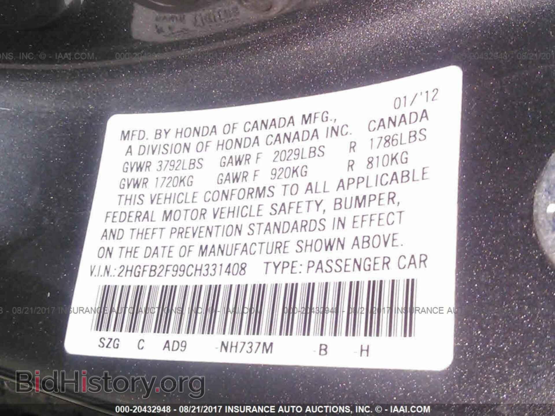 2012 Honda Civic - VIN: 2HGFB2F99CH331408 - Фото 9