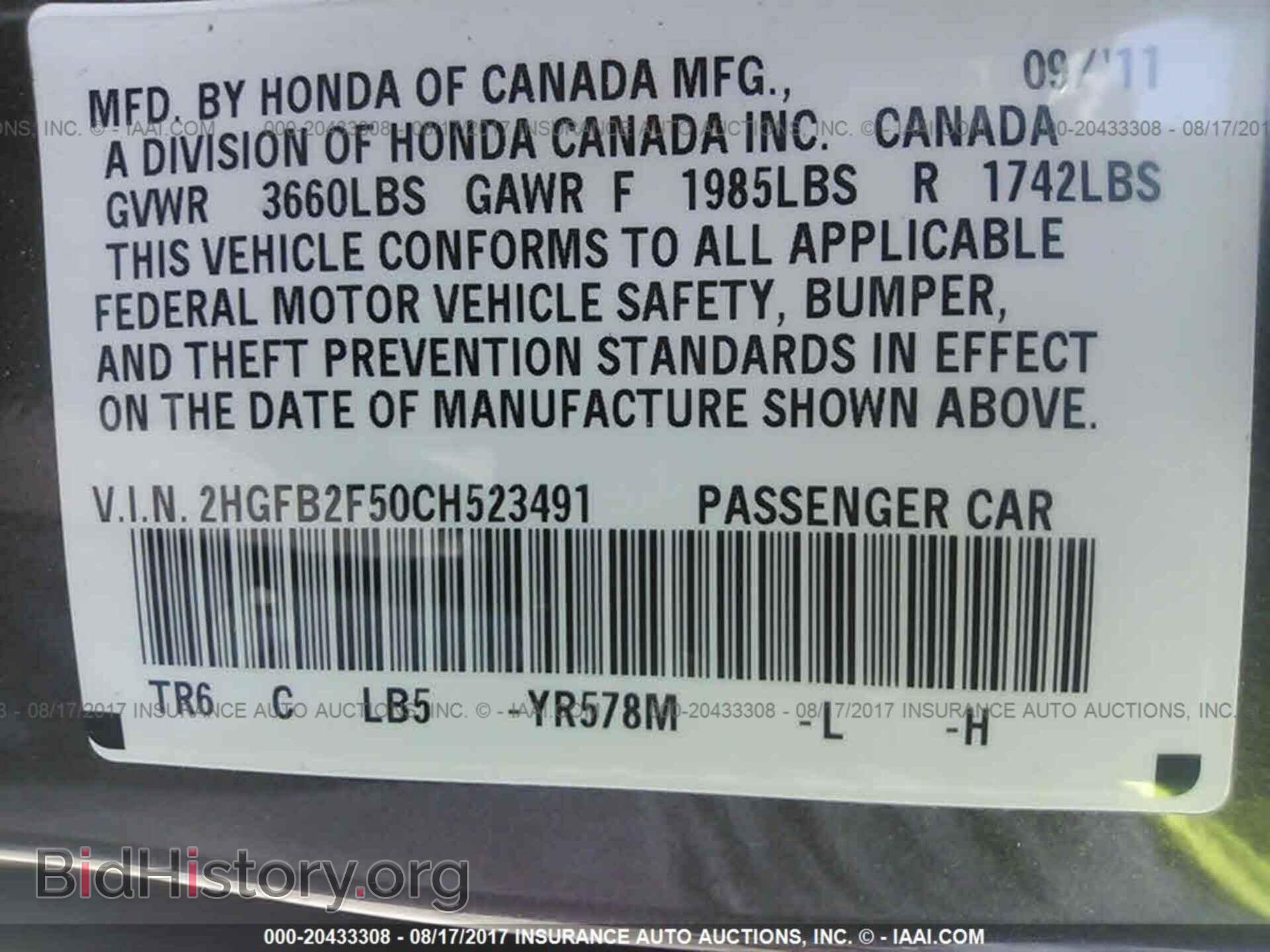 2012 Honda Civic - VIN: 2HGFB2F50CH523491 - Фото 9
