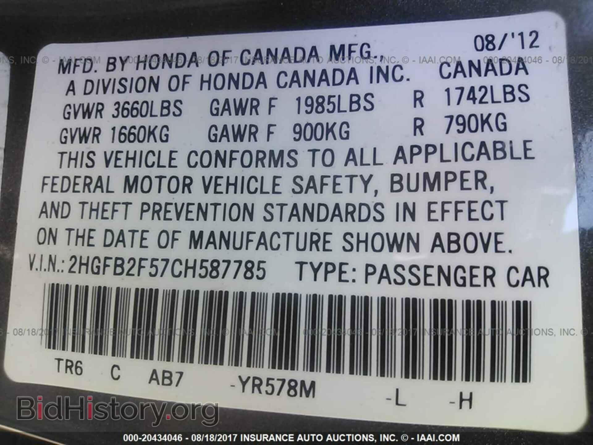 2012 Honda Civic - VIN: 2HGFB2F57CH587785 - Фото 9