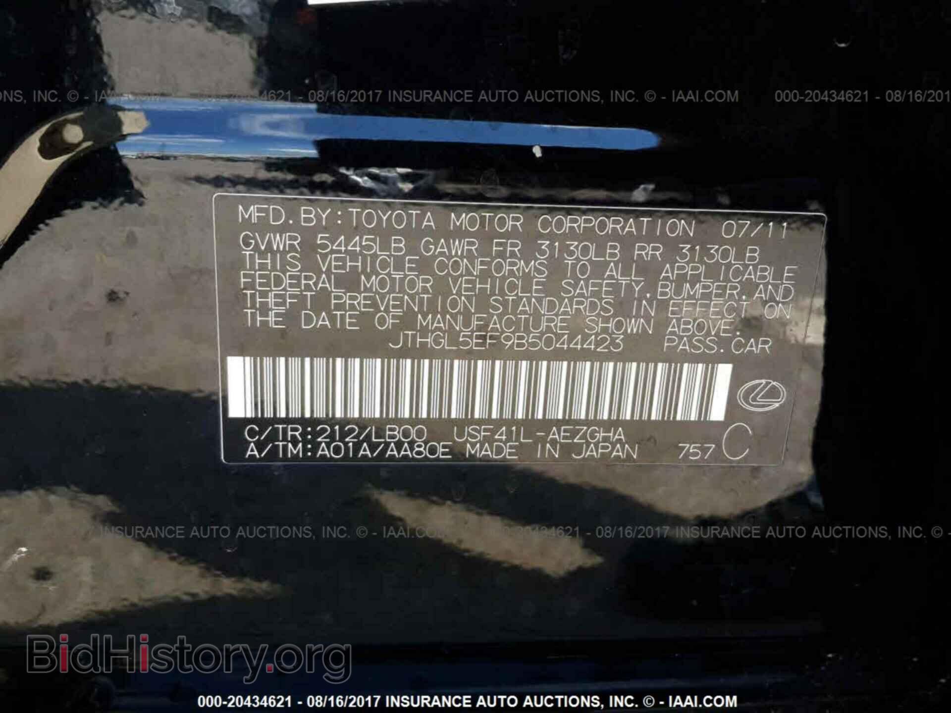 2011 Lexus Ls - VIN: JTHGL5EF9B5044423 - Фото 9