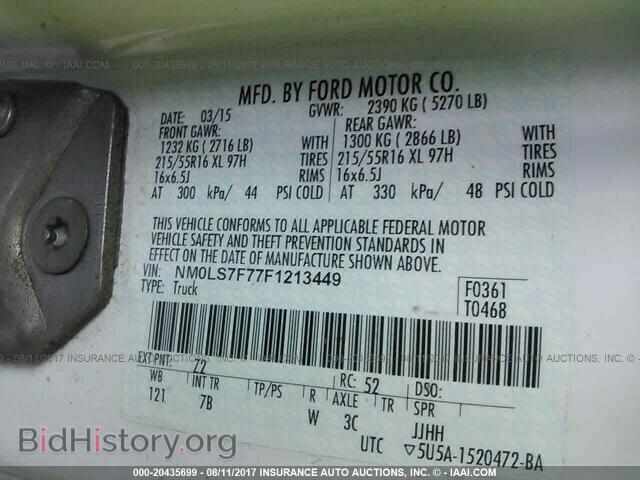 2015 Ford Transit - VIN: NM0LS7F77F1213449 - Фото 9