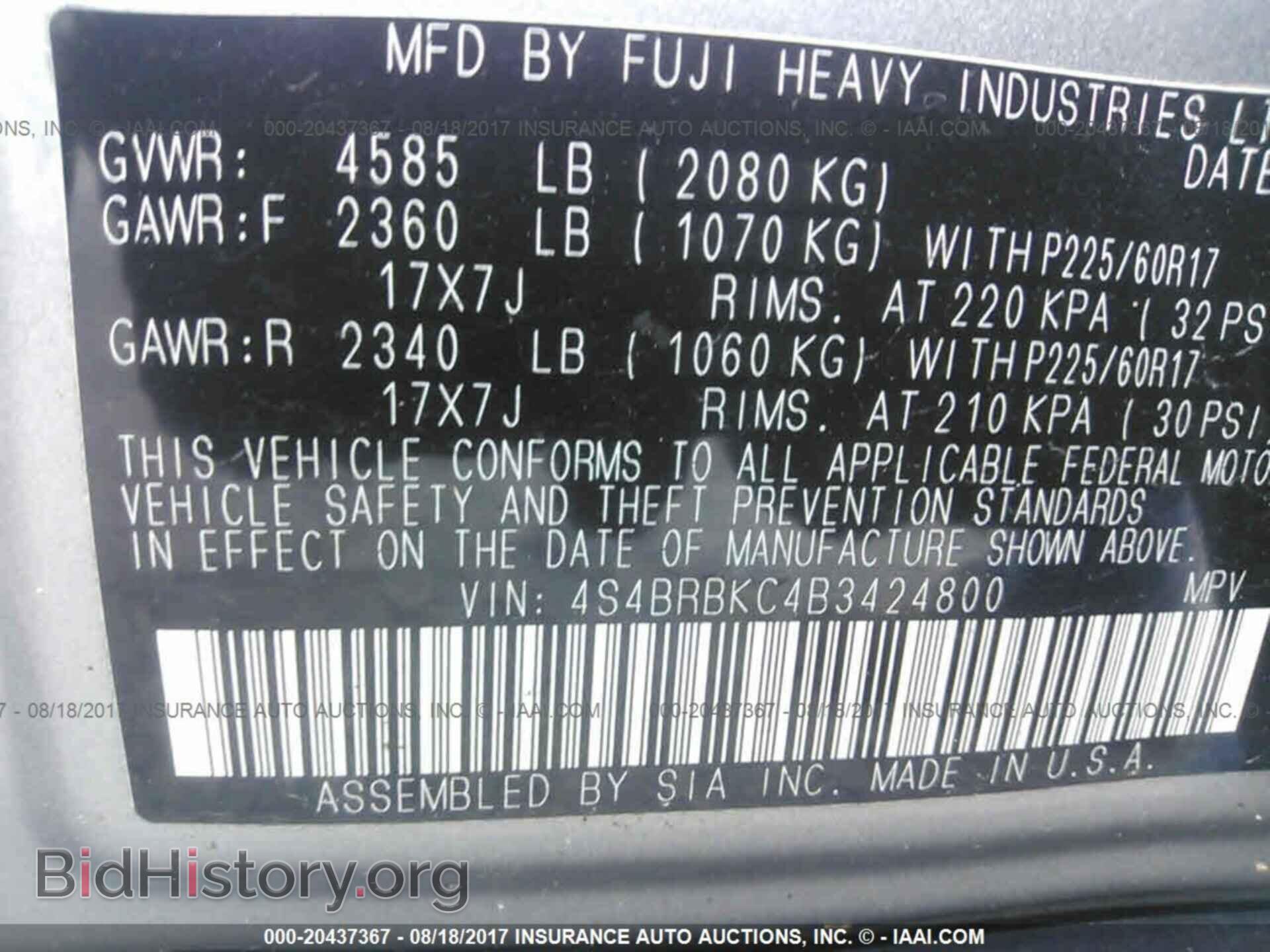 2011 Subaru Outback - VIN: 4S4BRBKC4B3424800 - Фото 9