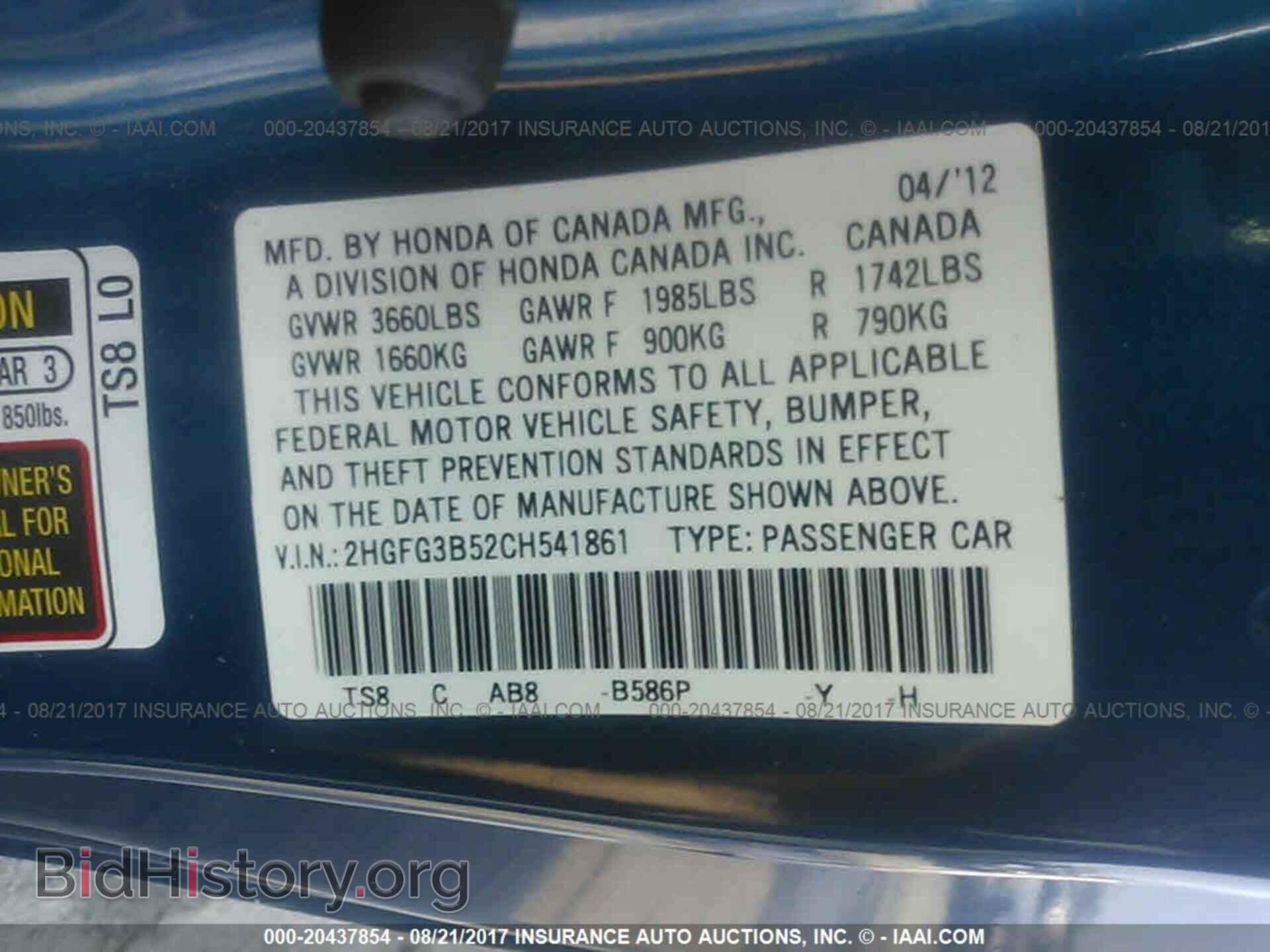 2012 Honda Civic - VIN: 2HGFG3B52CH541861 - Фото 9