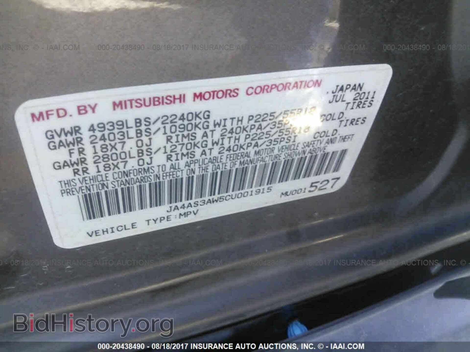 2012 Mitsubishi Outlander - VIN: JA4AS3AW5CU001915 - Фото 9