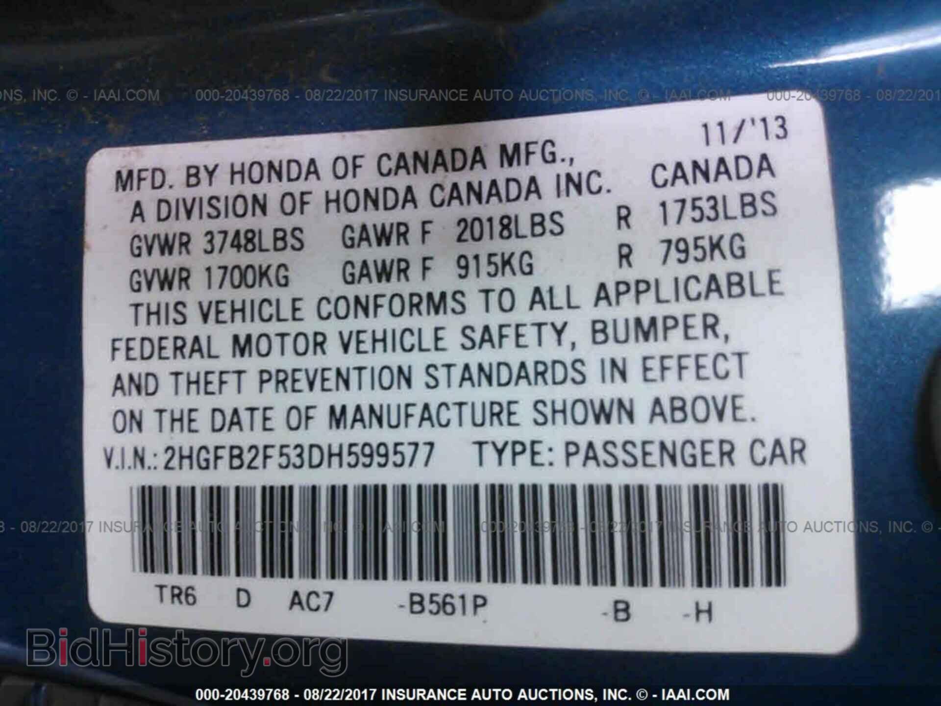 2013 Honda Civic - VIN: 2HGFB2F53DH599577 - Фото 9