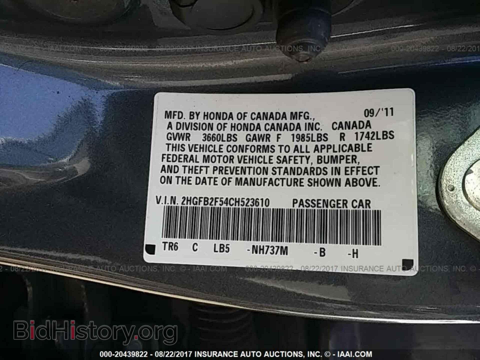 2012 Honda Civic - VIN: 2HGFB2F54CH523610 - Фото 9