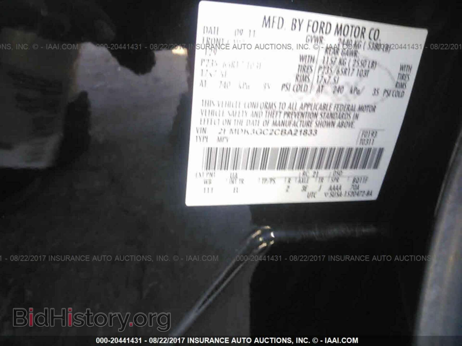 2012 Ford Edge - VIN: 2FMDK3GC2CBA21833 - Фото 9