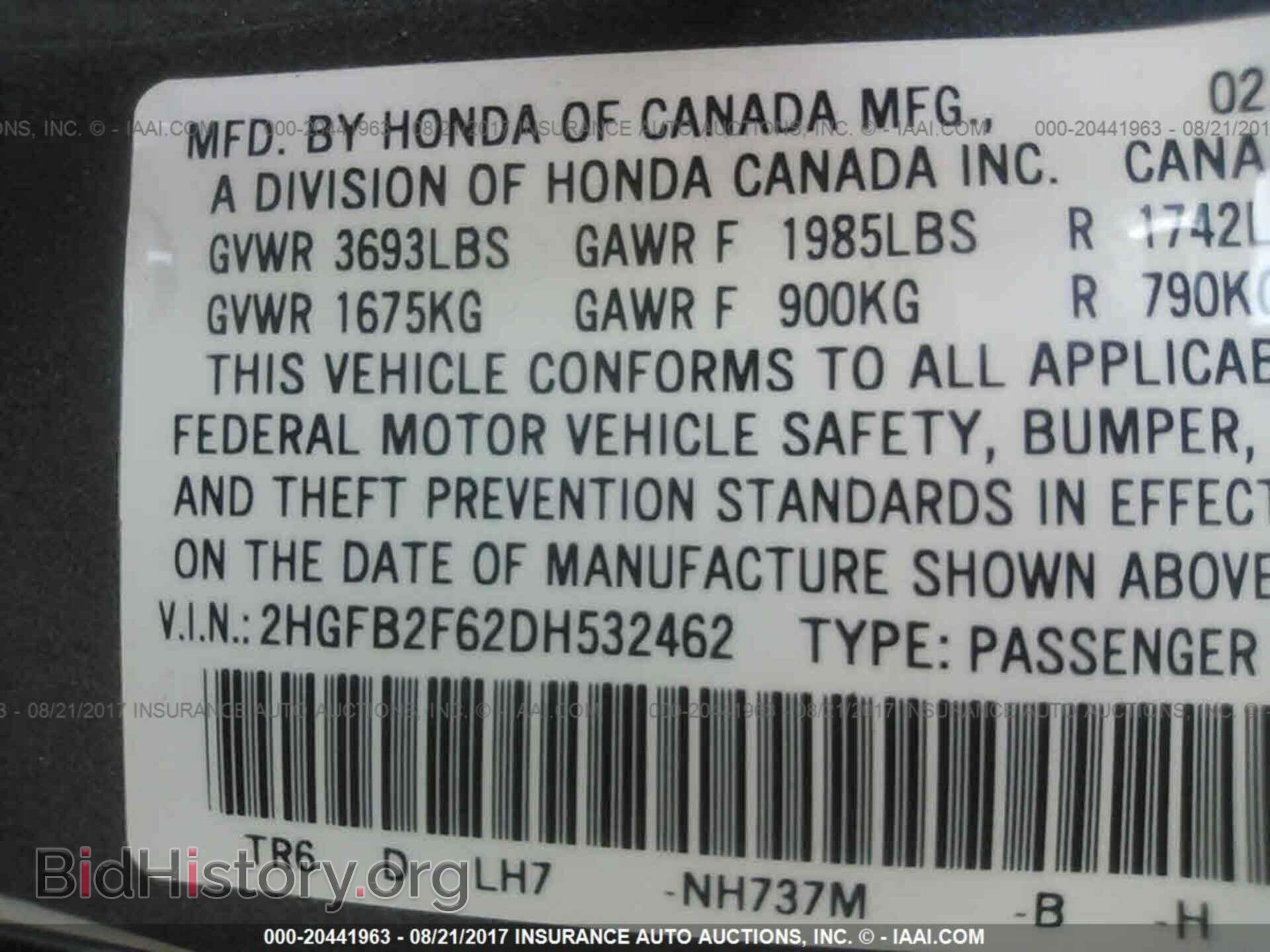 2013 Honda Civic - VIN: 2HGFB2F62DH532462 - Фото 9
