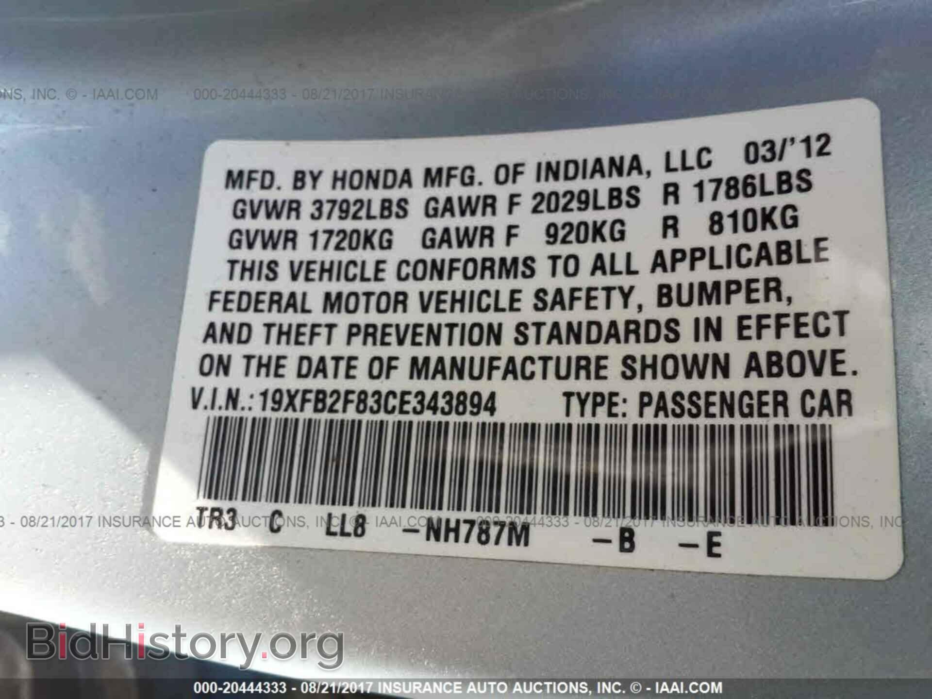 2012 Honda Civic - VIN: 19XFB2F83CE343894 - Фото 9